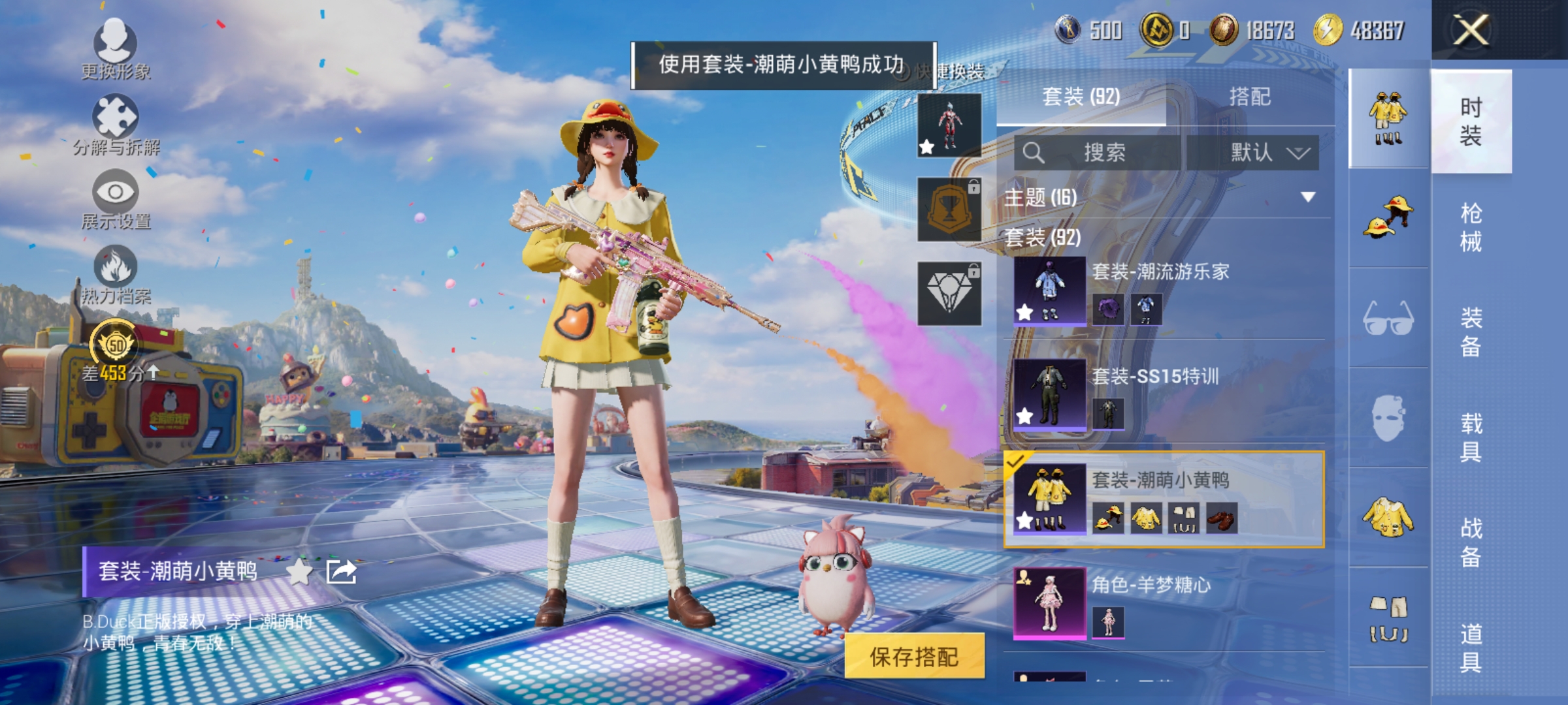 HPLX4185475和平精英账号详情图5