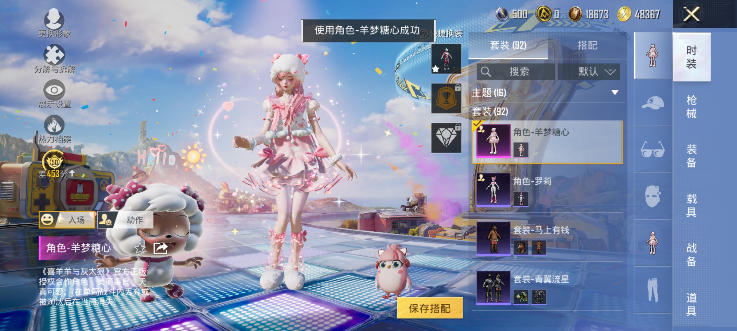 HPLX4185475和平精英账号详情图6