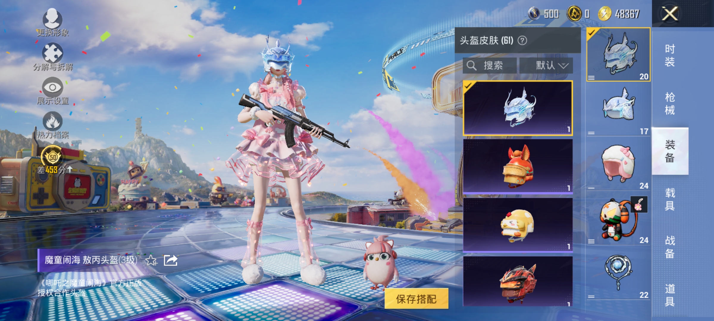 HPLX4185475和平精英账号详情图12