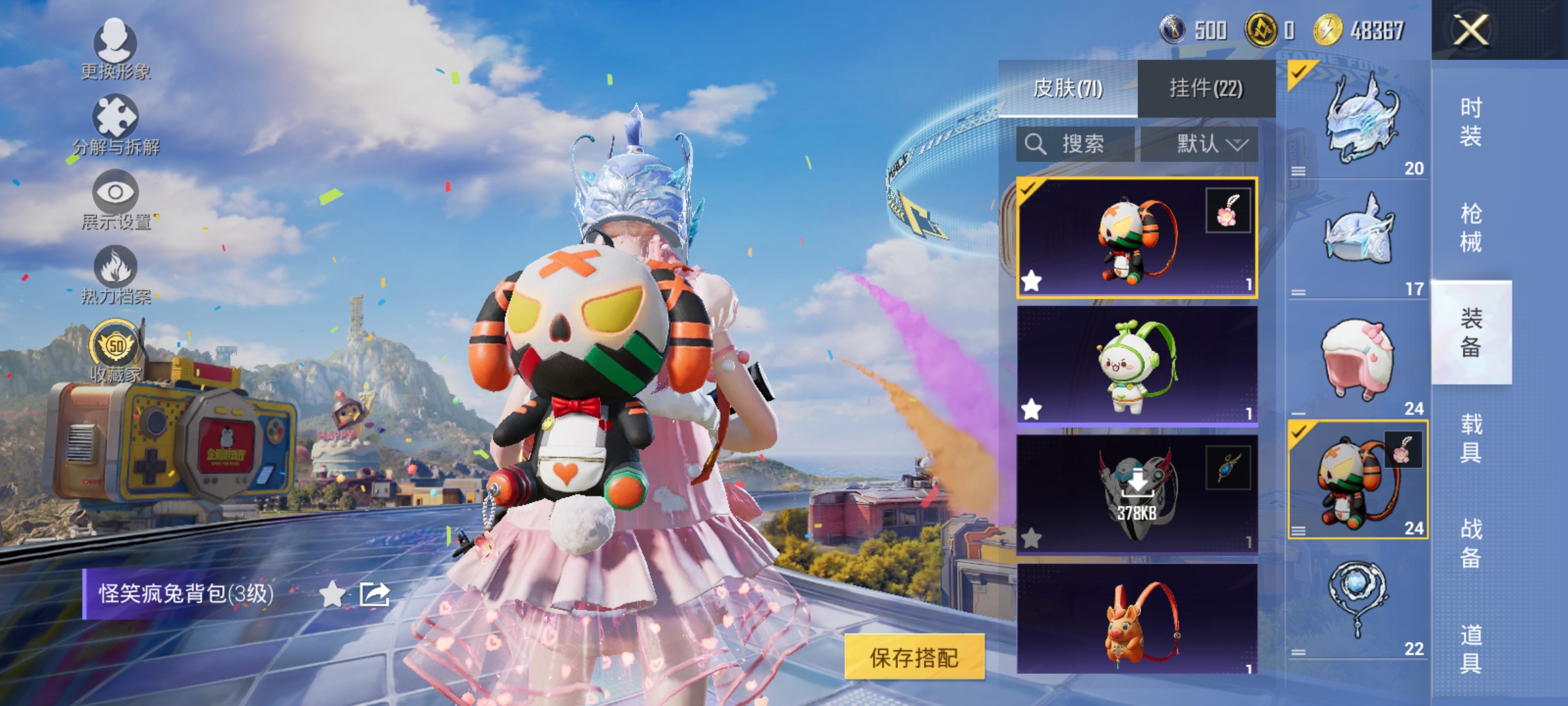 HPLX4185475和平精英账号详情图13