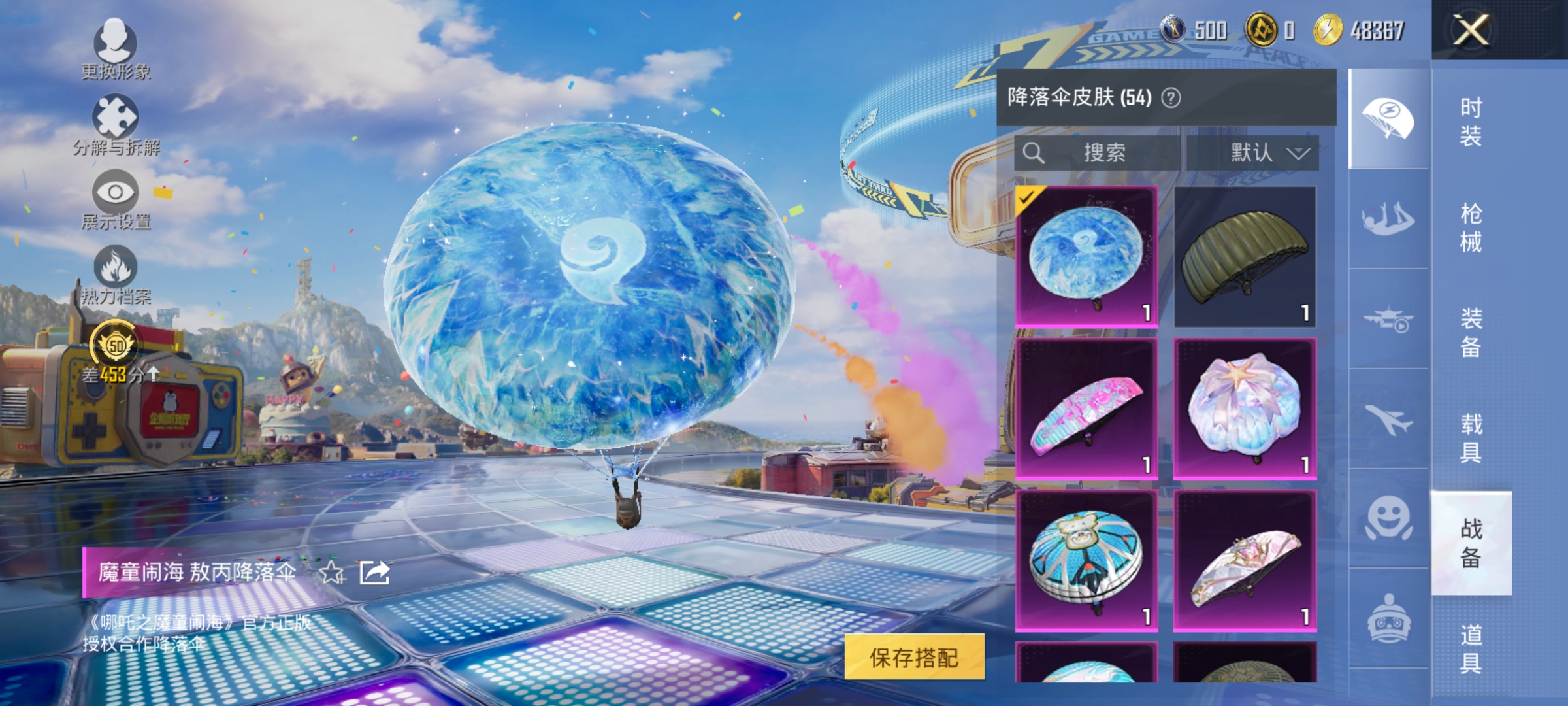 HPLX4185475和平精英账号详情图14