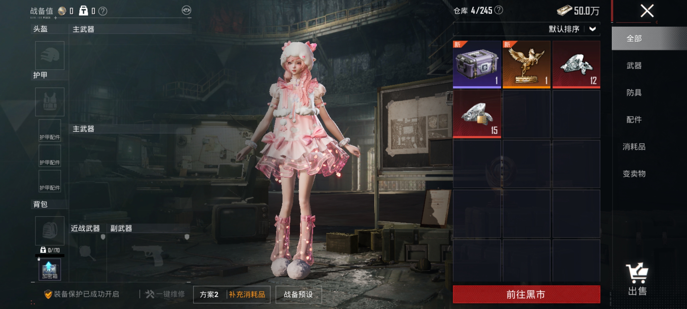 HPLX4185475和平精英账号详情图18