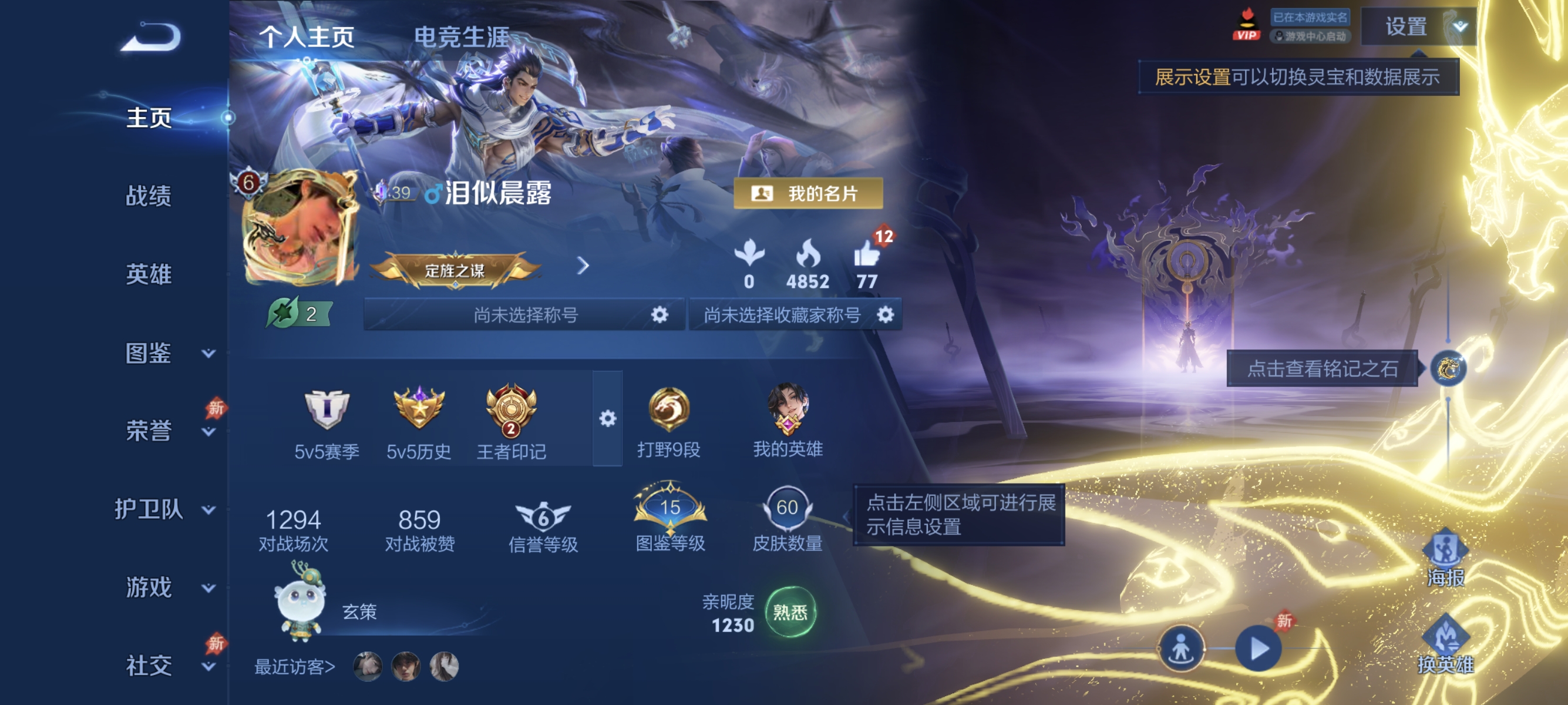 王者荣耀账号安卓QQ可二次【1无双4传说螭龙剑白虎志逐花归海 秒换绑不用等】安卓Q-63英雄【1无双】器灵·螭龙剑【4传说】白虎志 霜月吟 逐花归海 末日机甲【18史诗】线条小狗 光弋星穹 龙之律动 燃音魔法 破空之剑 