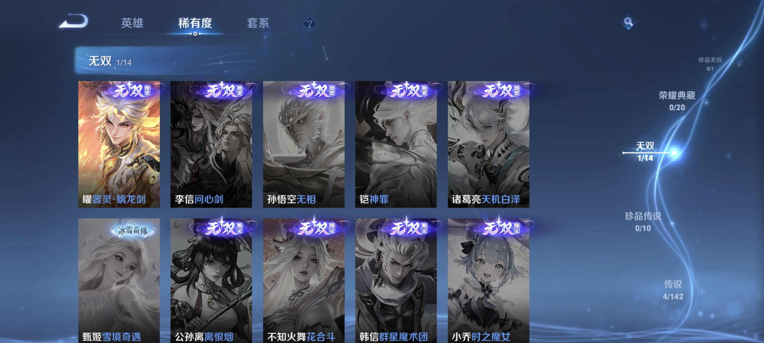 WZLX4323616王者荣耀账号详情图4