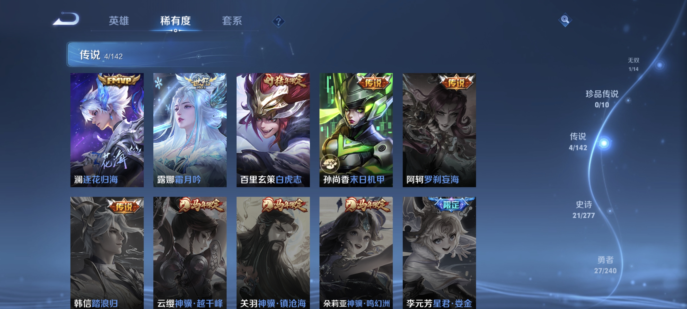 WZLX4323616王者荣耀账号详情图5