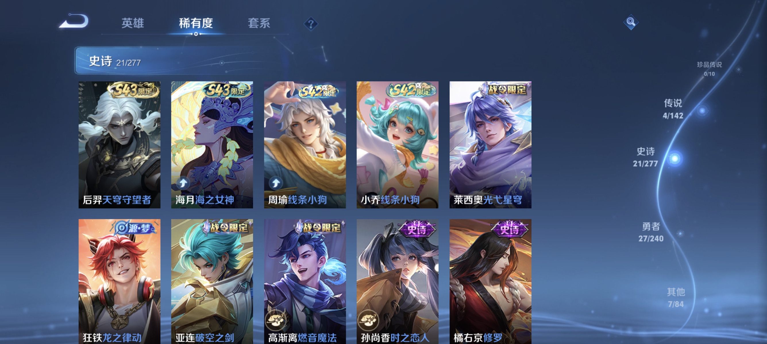 WZLX4323616王者荣耀账号详情图6