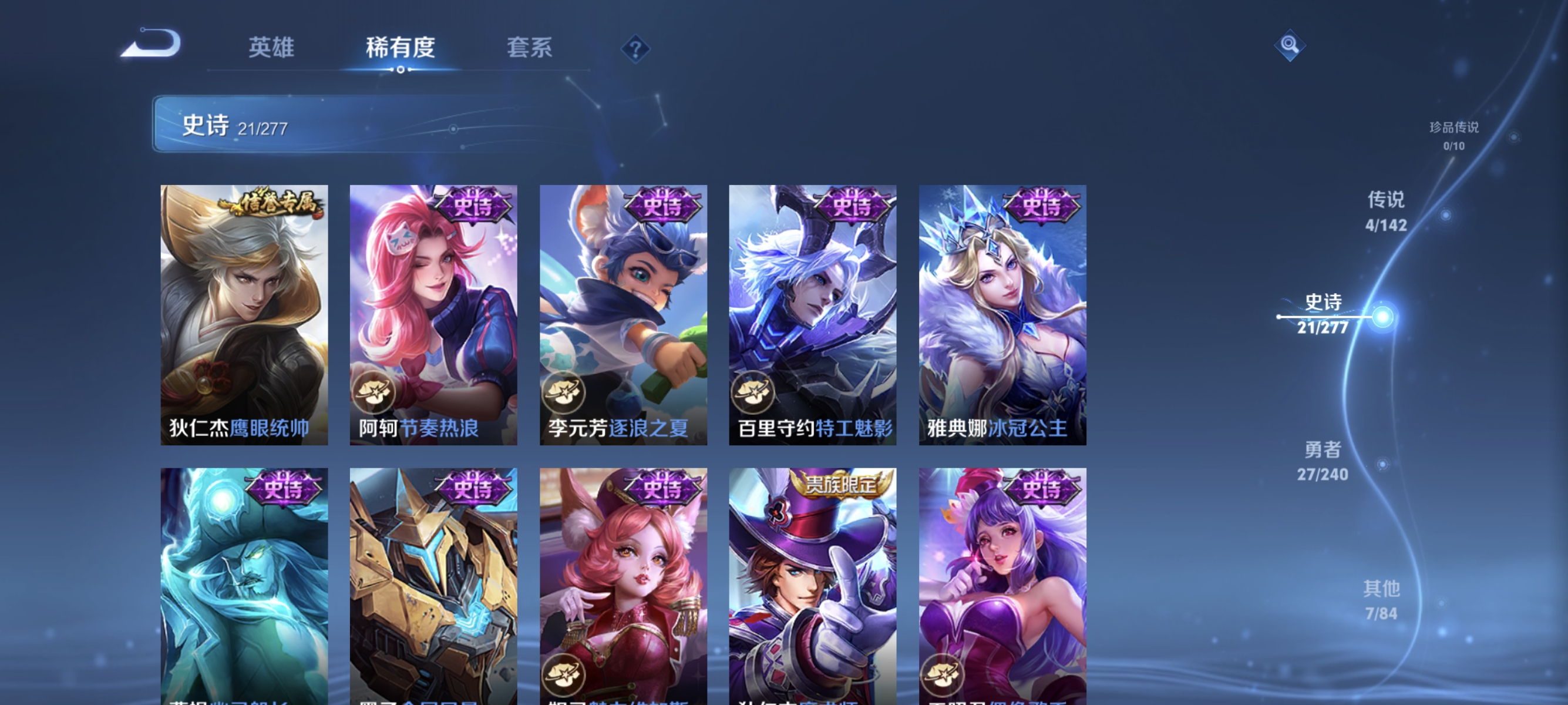 WZLX4323616王者荣耀账号详情图7