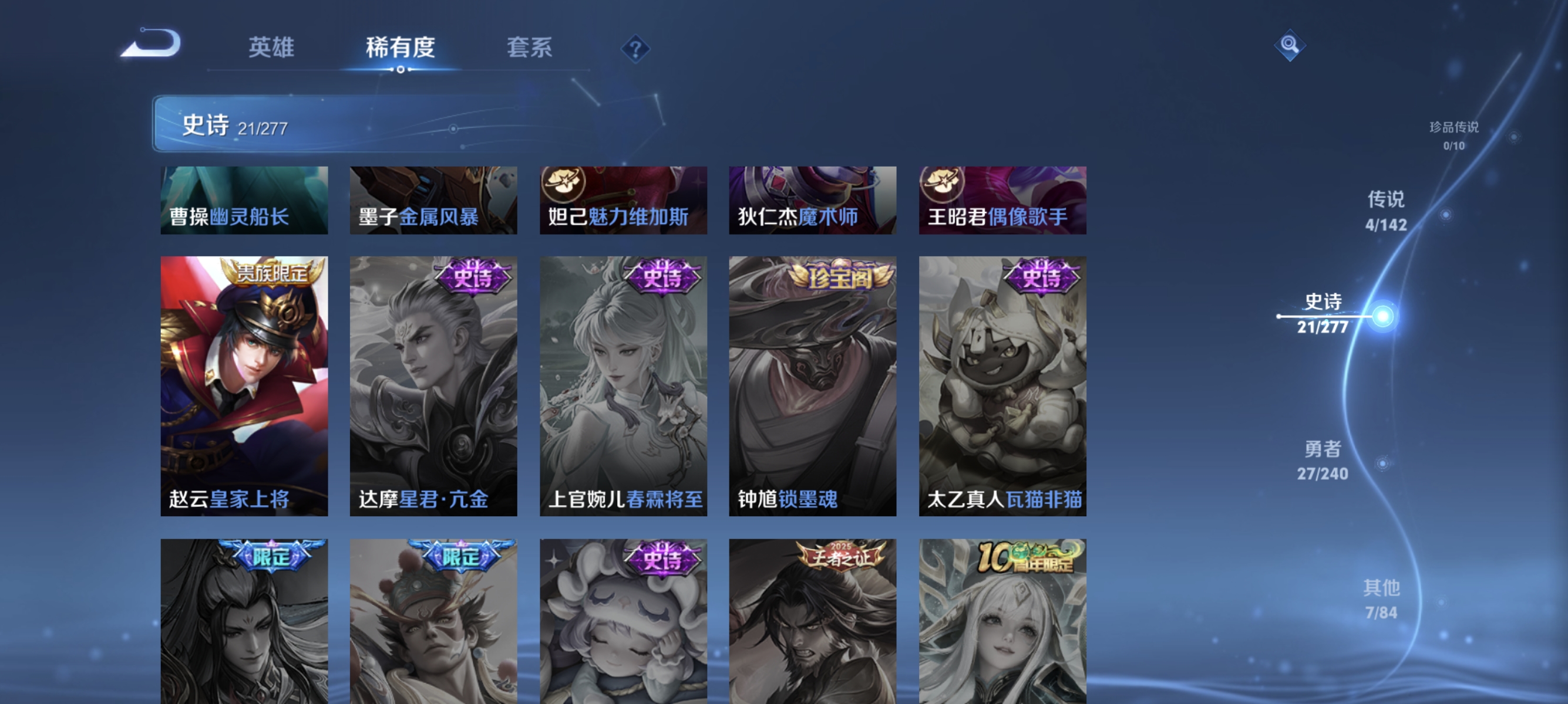 WZLX4323616王者荣耀账号详情图8