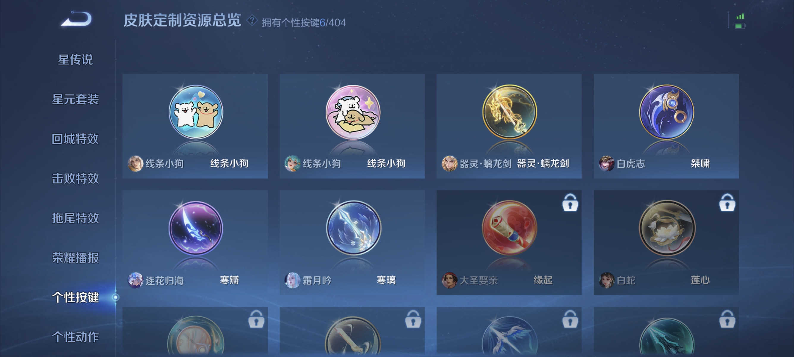 WZLX4323616王者荣耀账号详情图9