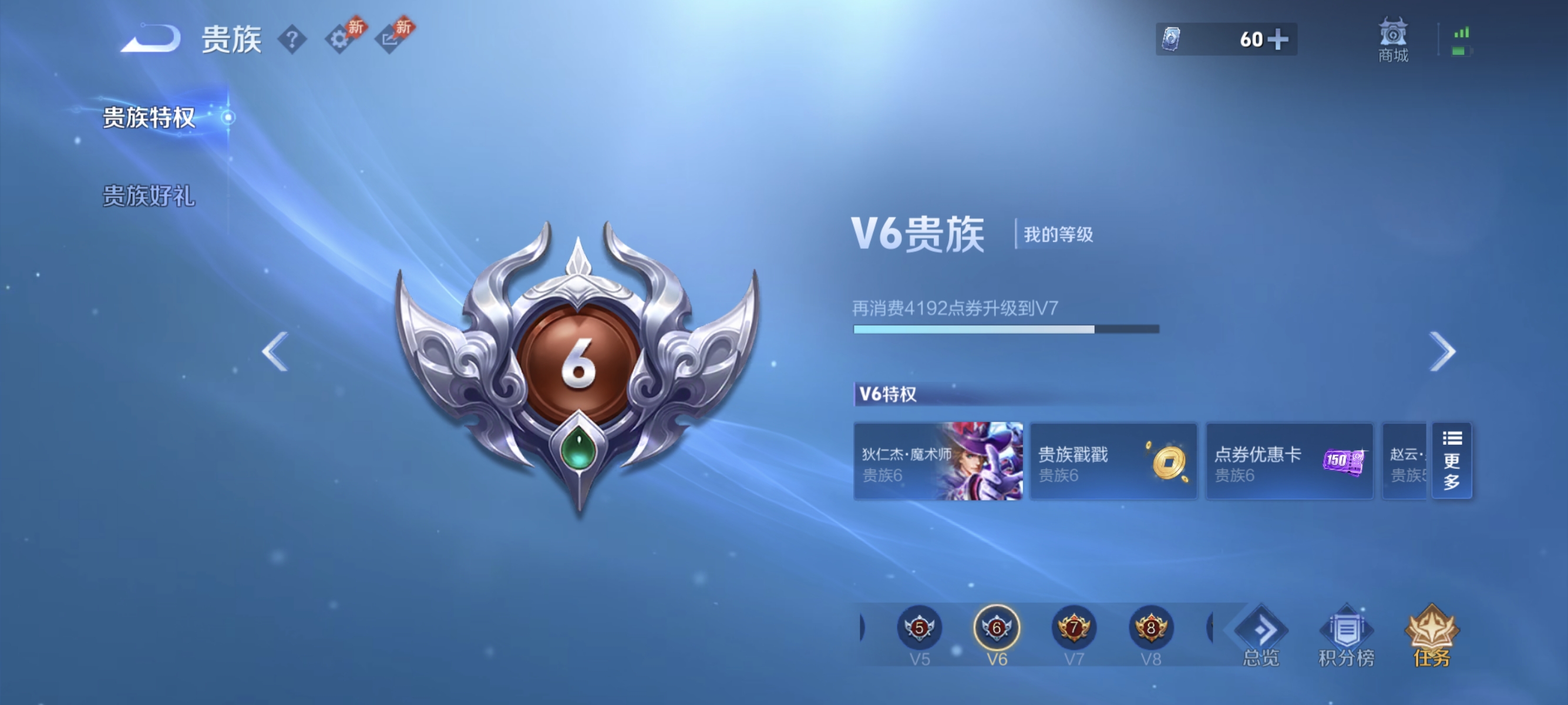 WZLX4323616王者荣耀账号详情图10