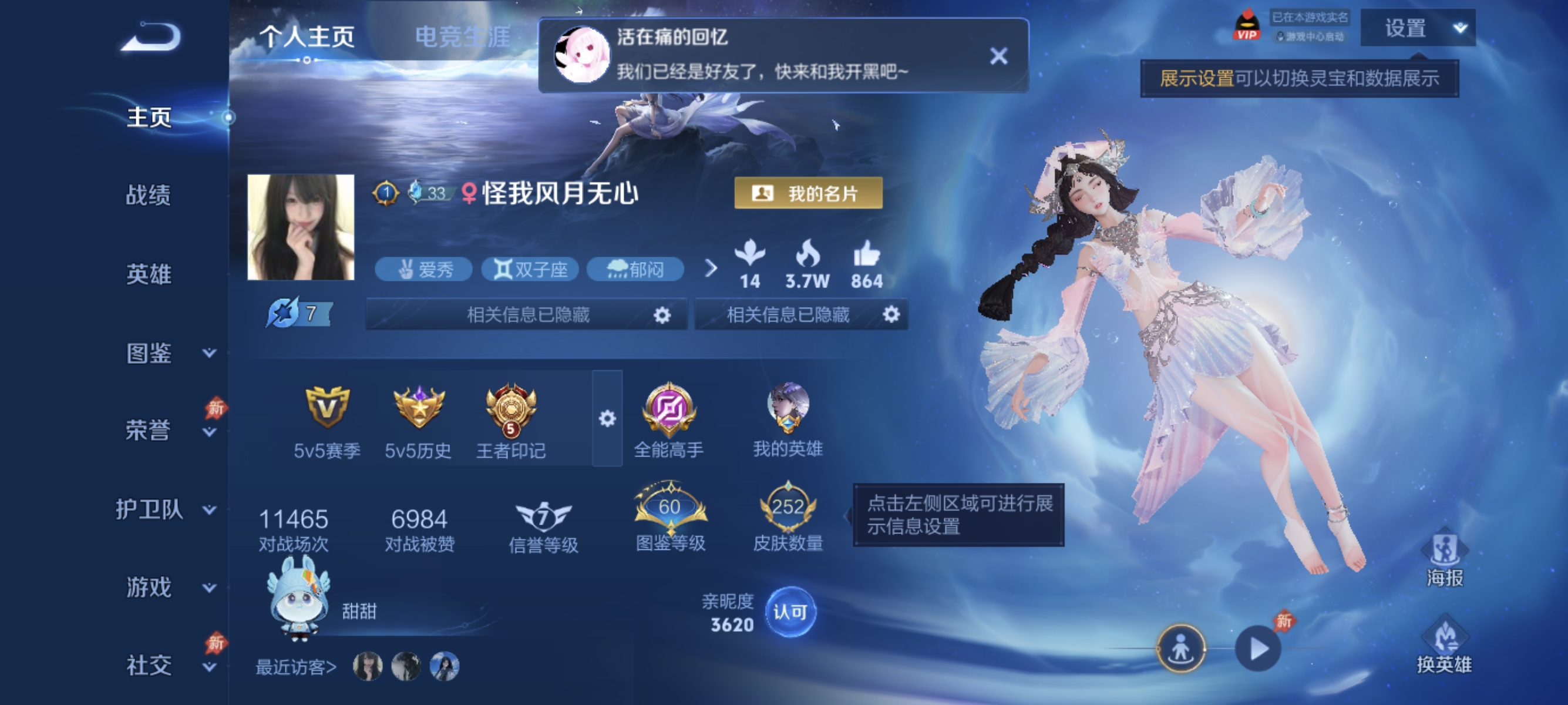 王者荣耀账号安卓QQ【19传说252皮肤2水晶2星元1天幕】安卓QQ-128英雄-252皮肤【2水晶】 拾光映像 幻阙歌【星元皮肤】游龙堇华 金色仲夏夜之梦【传说皮肤】神骥·聚万邦 金乌负日 霜月吟 心动手记 灼幽烈阳 