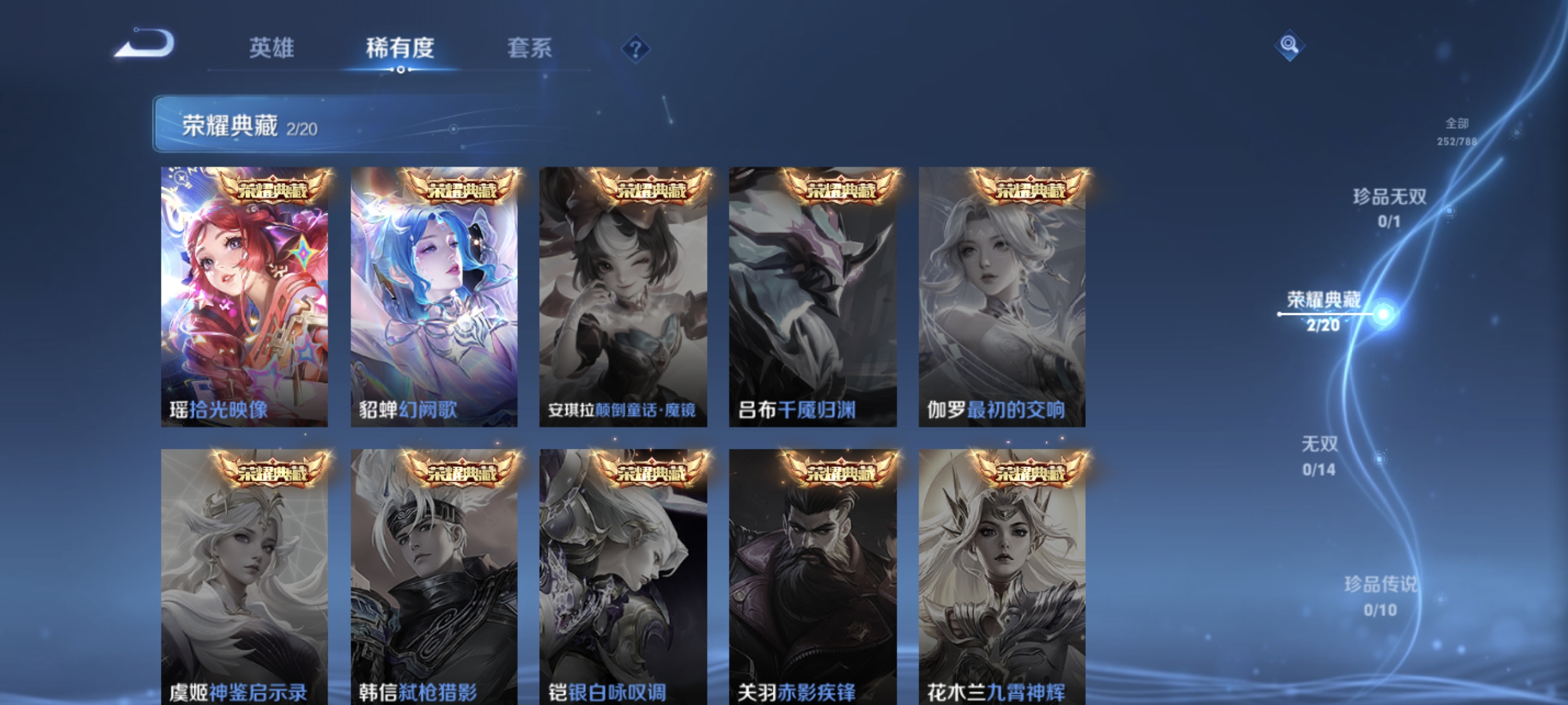 WZLX4323592王者荣耀账号详情图4