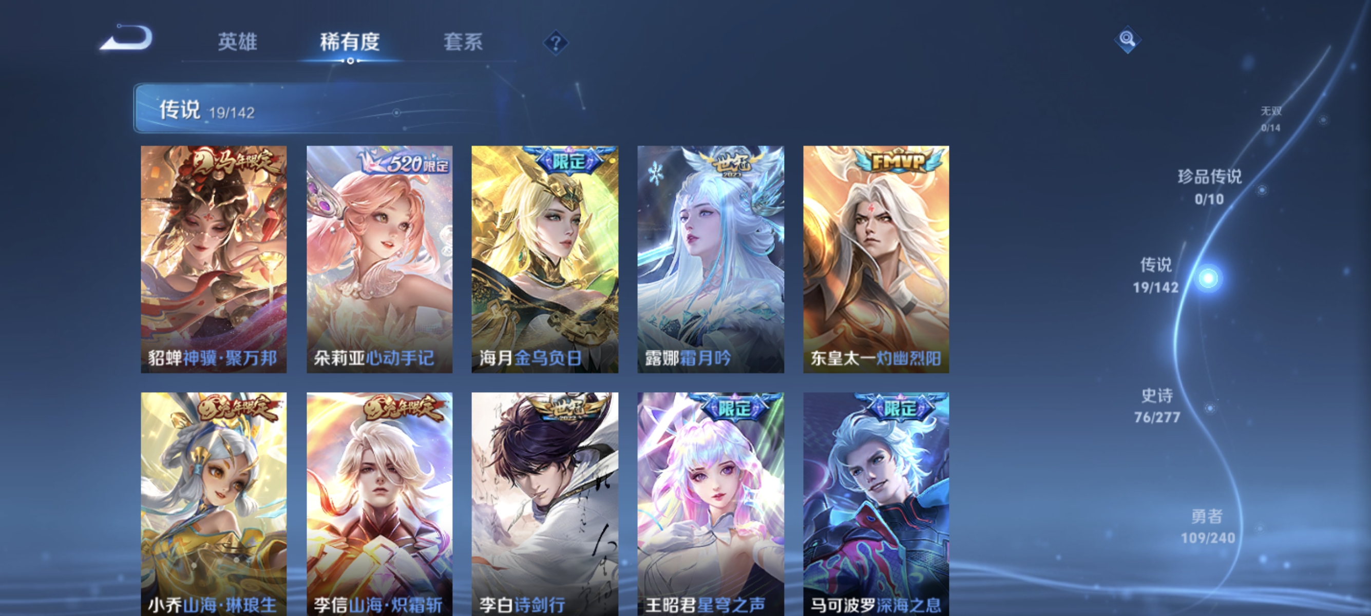 WZLX4323592王者荣耀账号详情图5