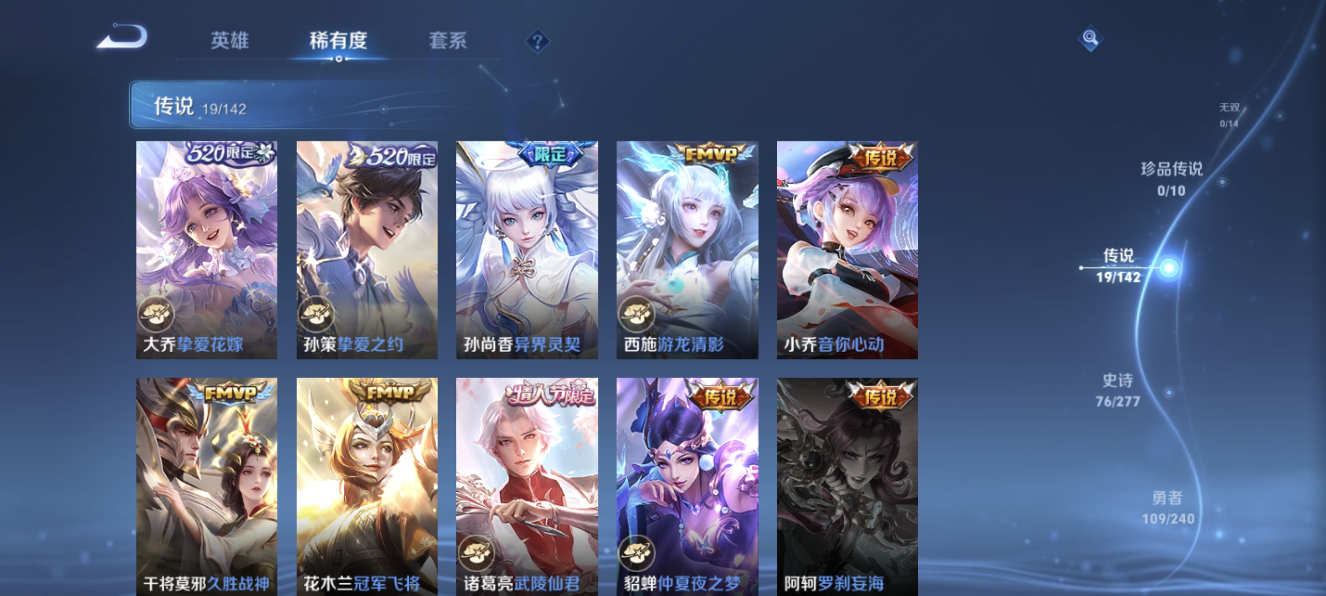 WZLX4323592王者荣耀账号详情图6