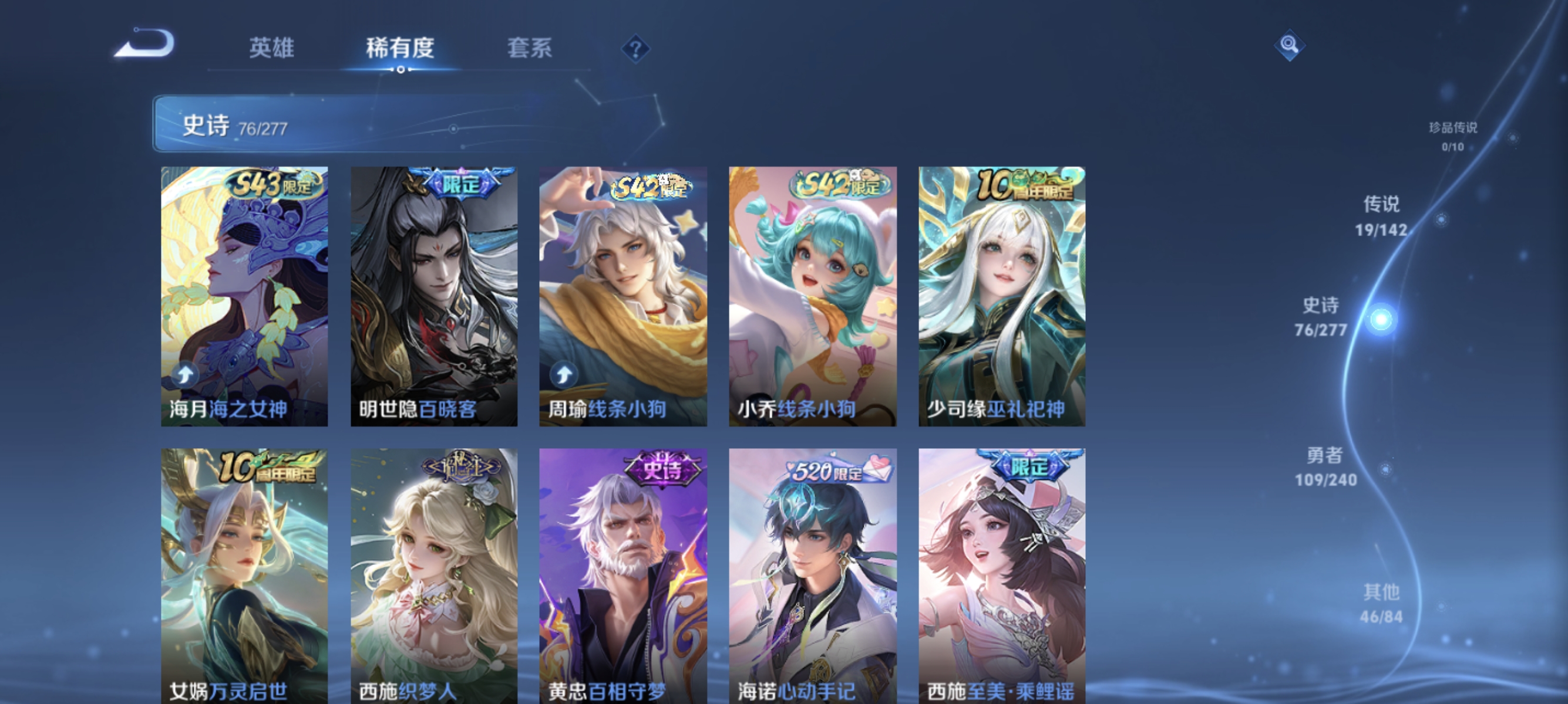 WZLX4323592王者荣耀账号详情图7