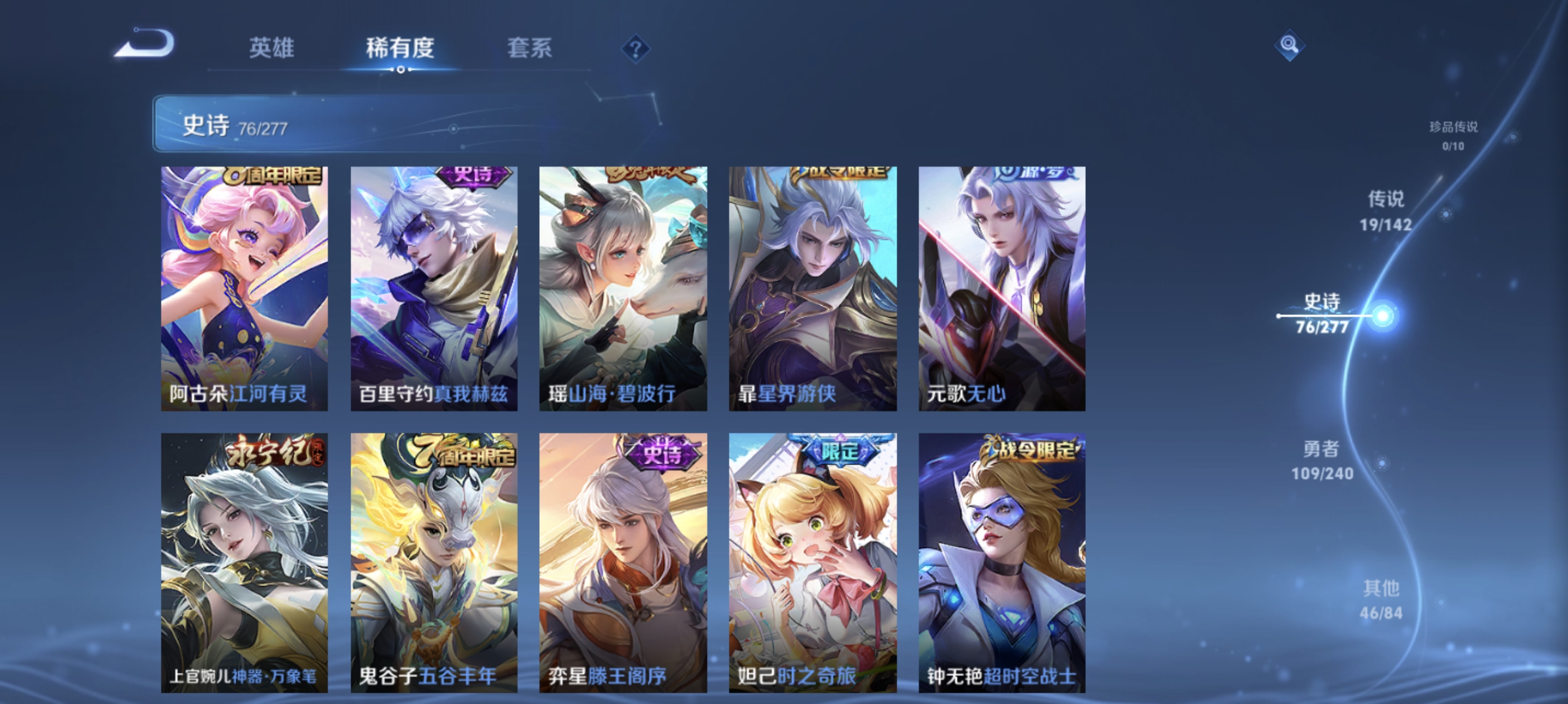 WZLX4323592王者荣耀账号详情图8