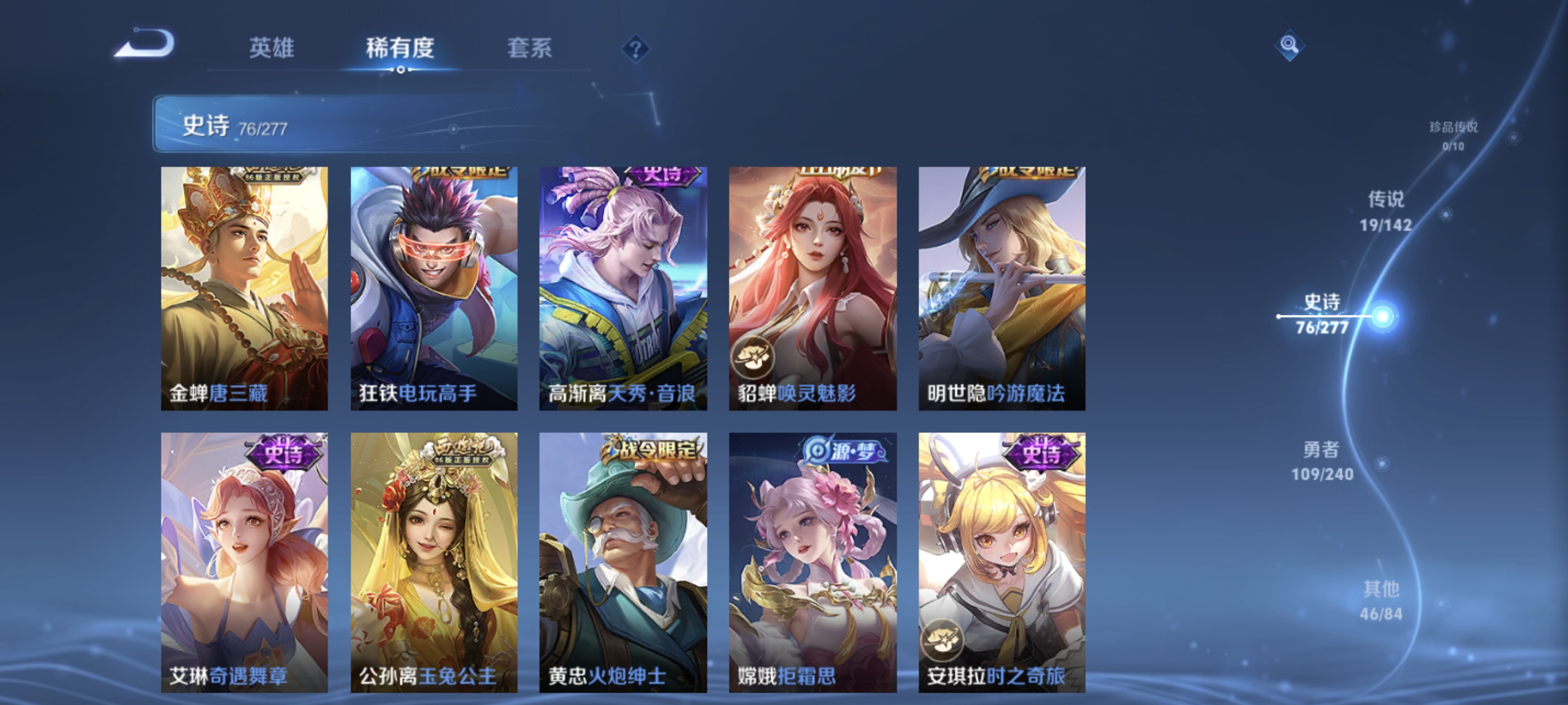 WZLX4323592王者荣耀账号详情图9