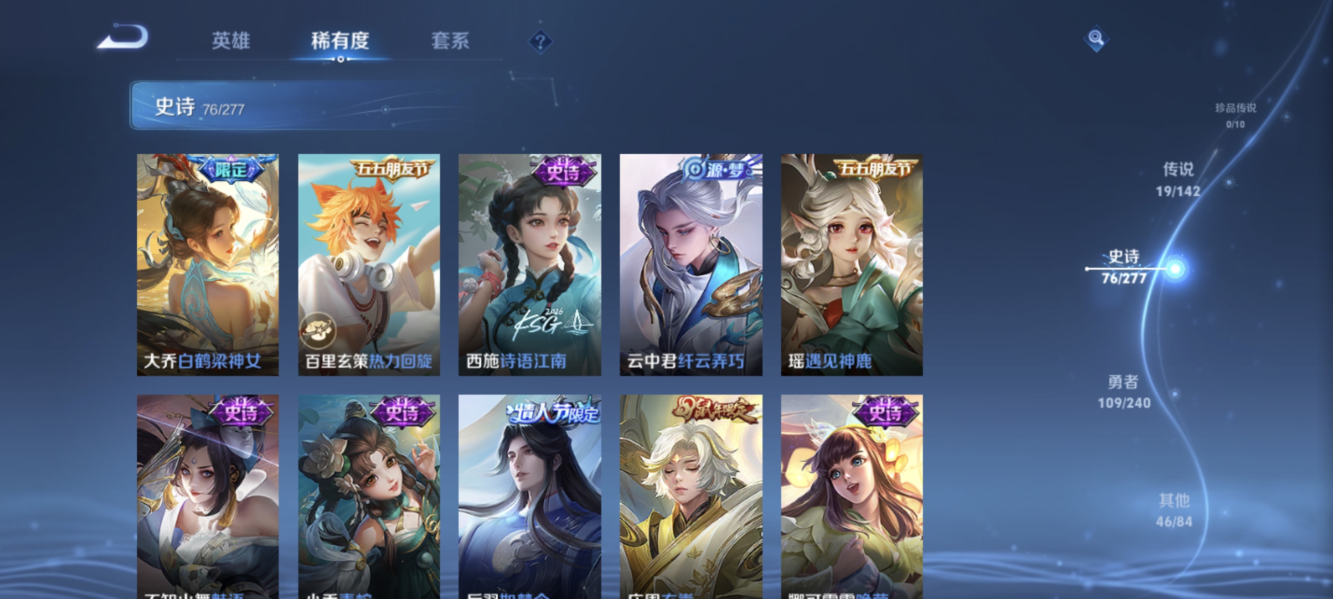 WZLX4323592王者荣耀账号详情图10