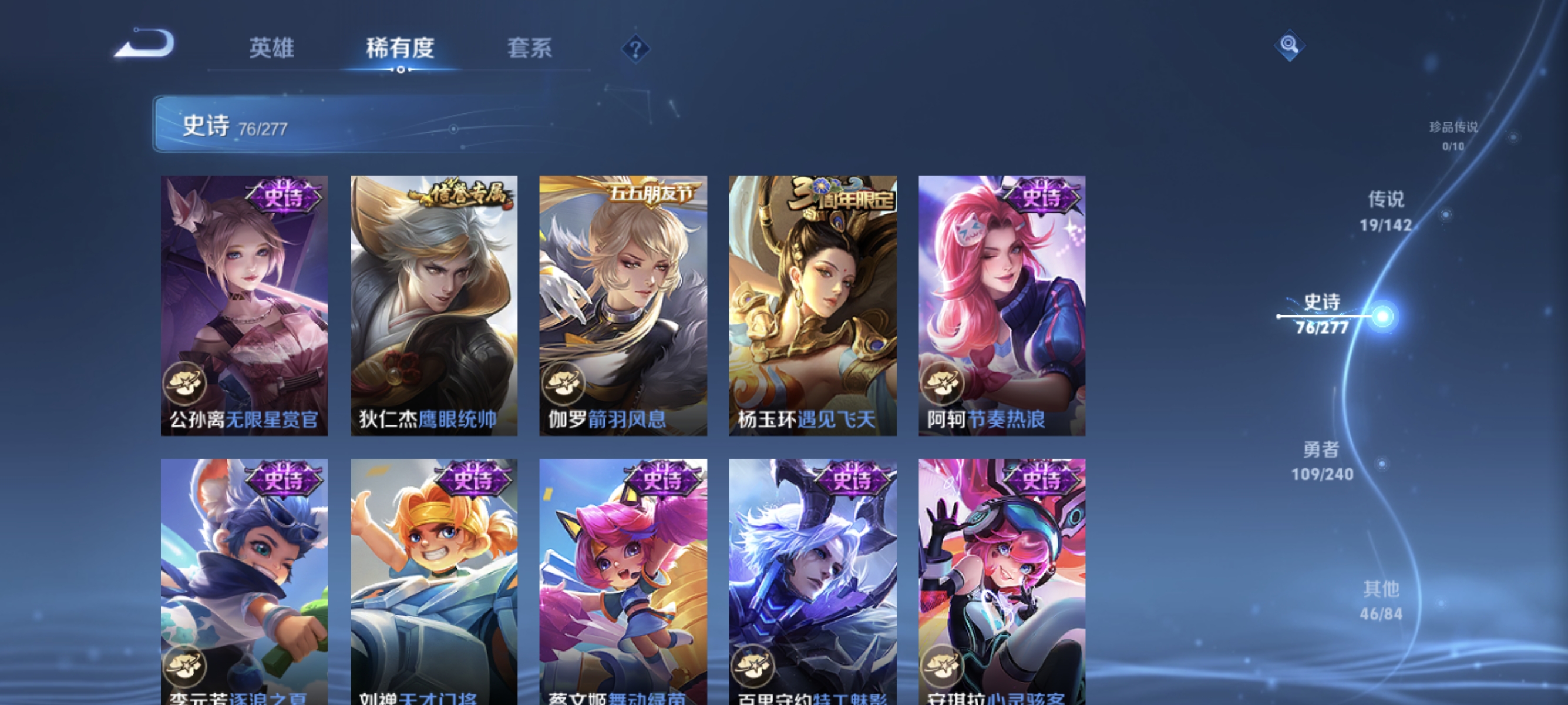 WZLX4323592王者荣耀账号详情图11