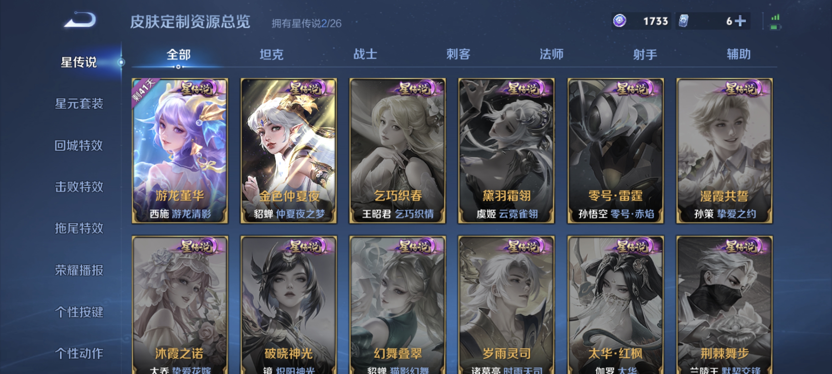 WZLX4323592王者荣耀账号详情图12