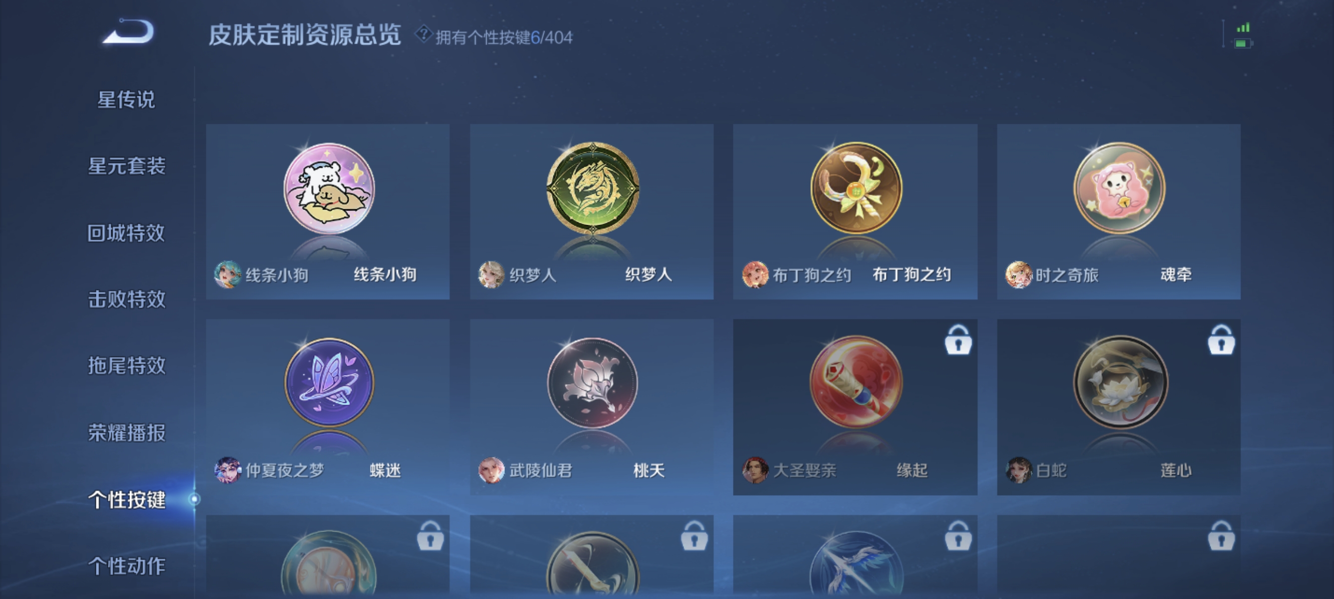 WZLX4323592王者荣耀账号详情图13