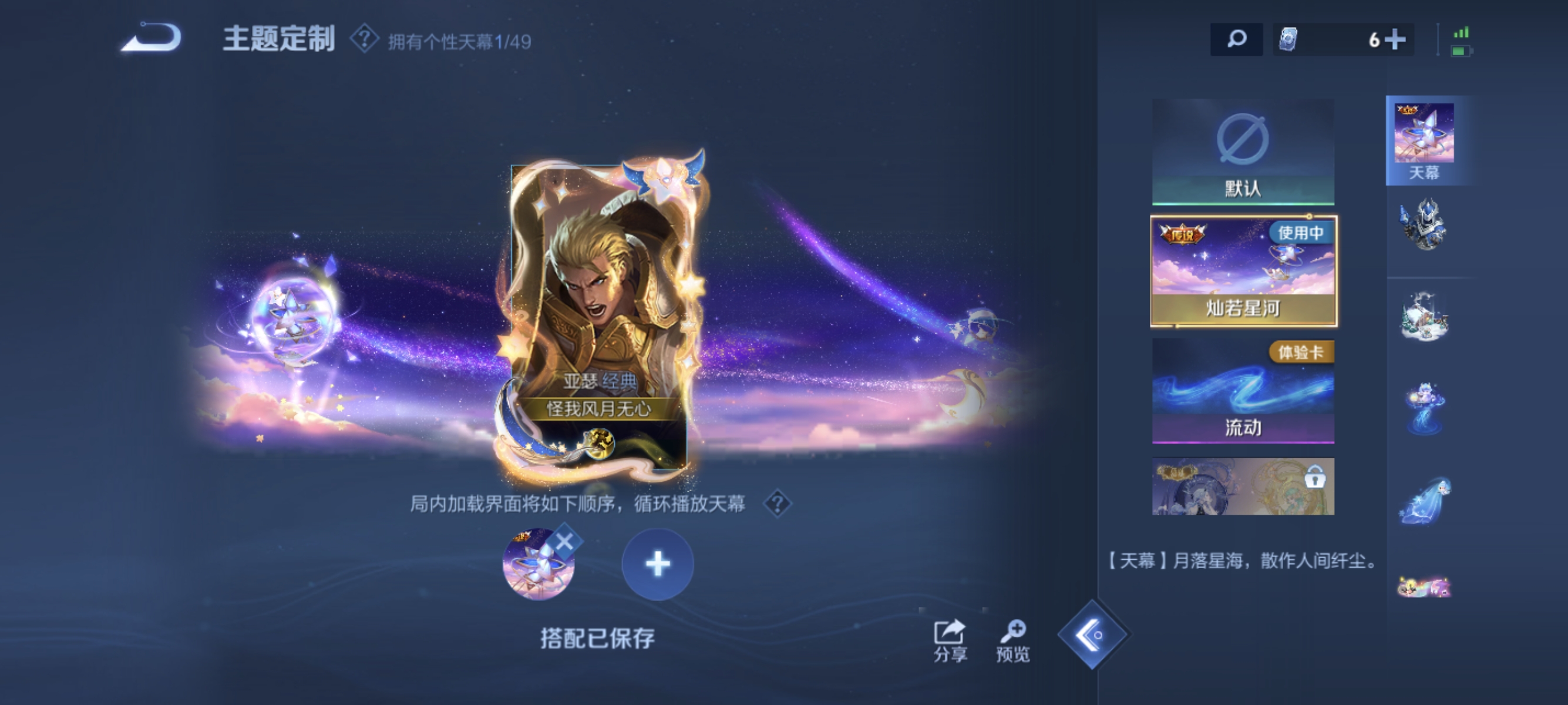 WZLX4323592王者荣耀账号详情图14