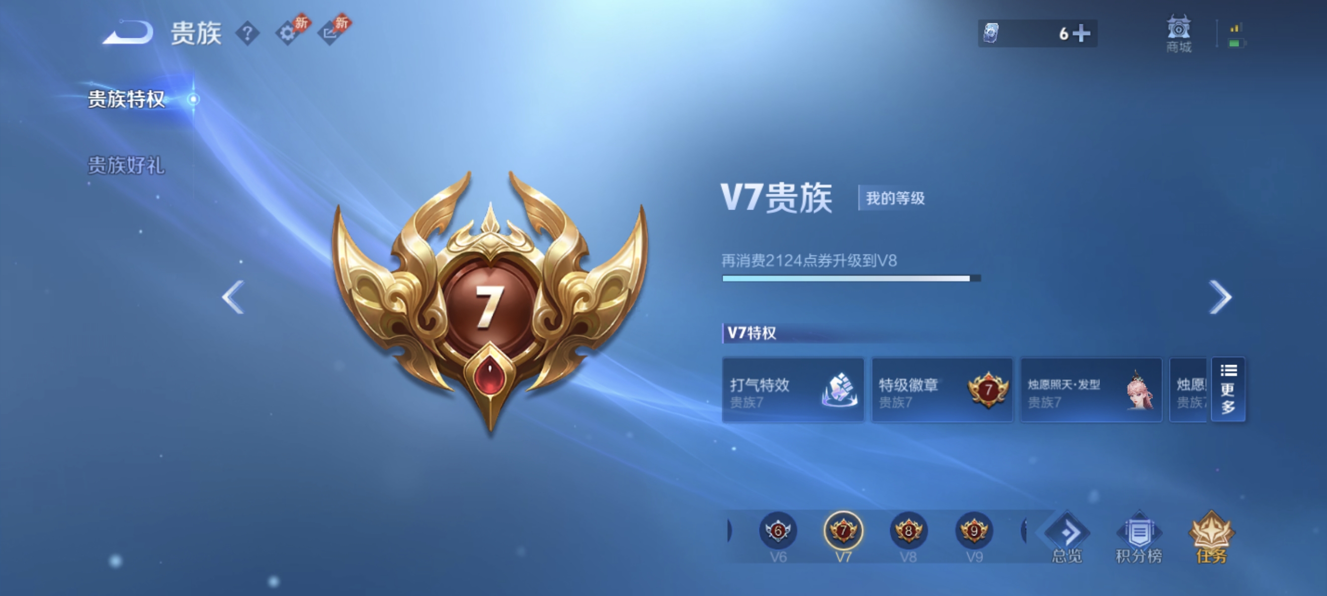 WZLX4323592王者荣耀账号详情图15