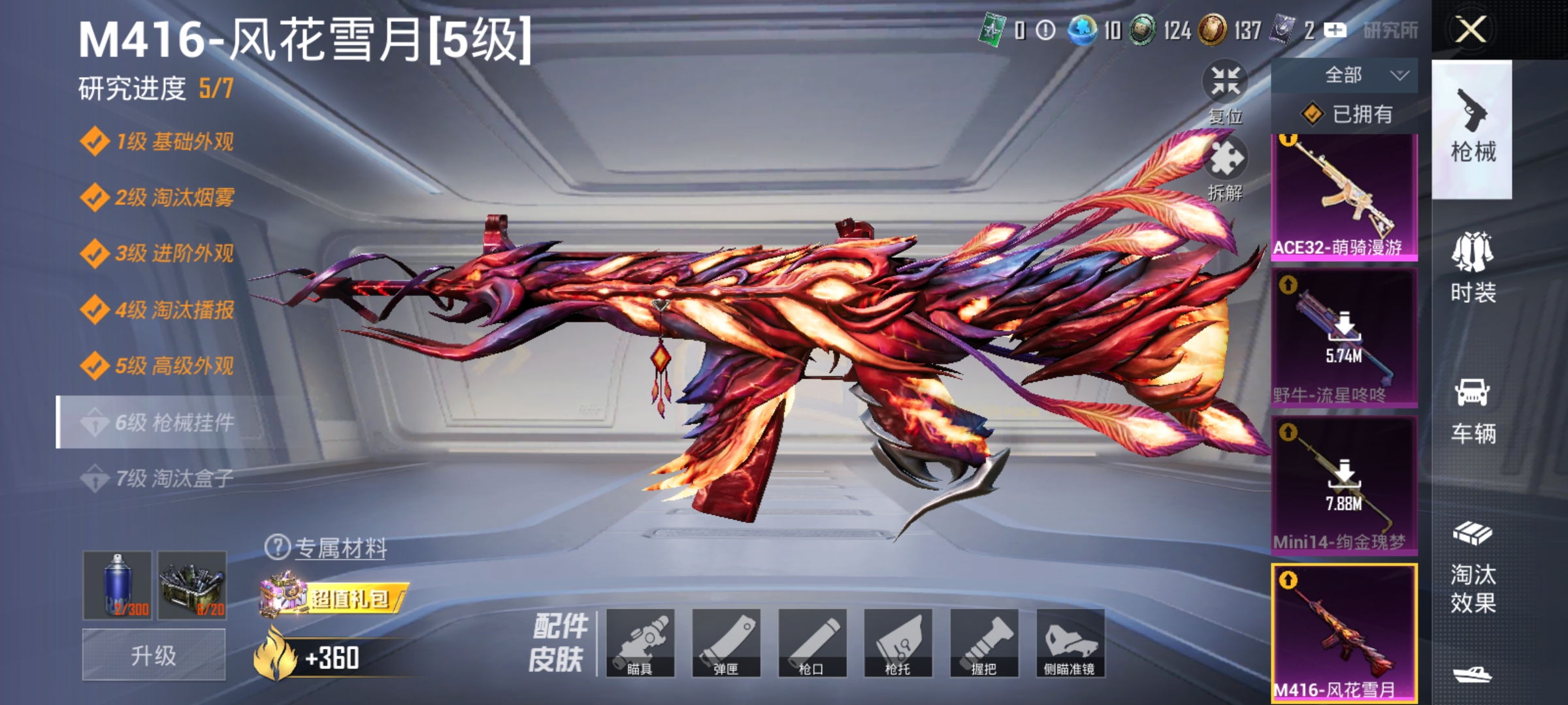 和平精英账号安卓QQ可二次【女号M4风花雪月3载具4粉装4特效枪 秒换绑不用等】 安卓Q区-39946热力值-92套装-116枪皮 【3载具】 兰博基尼Estoque(银翼灰) 兰博基尼Aventador SVJ(翡翠绿