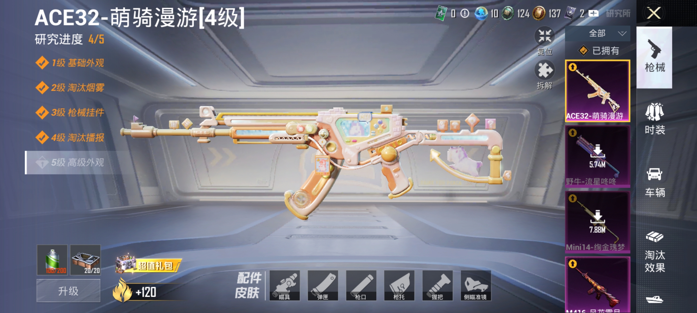 HPLX4185445和平精英账号详情图3