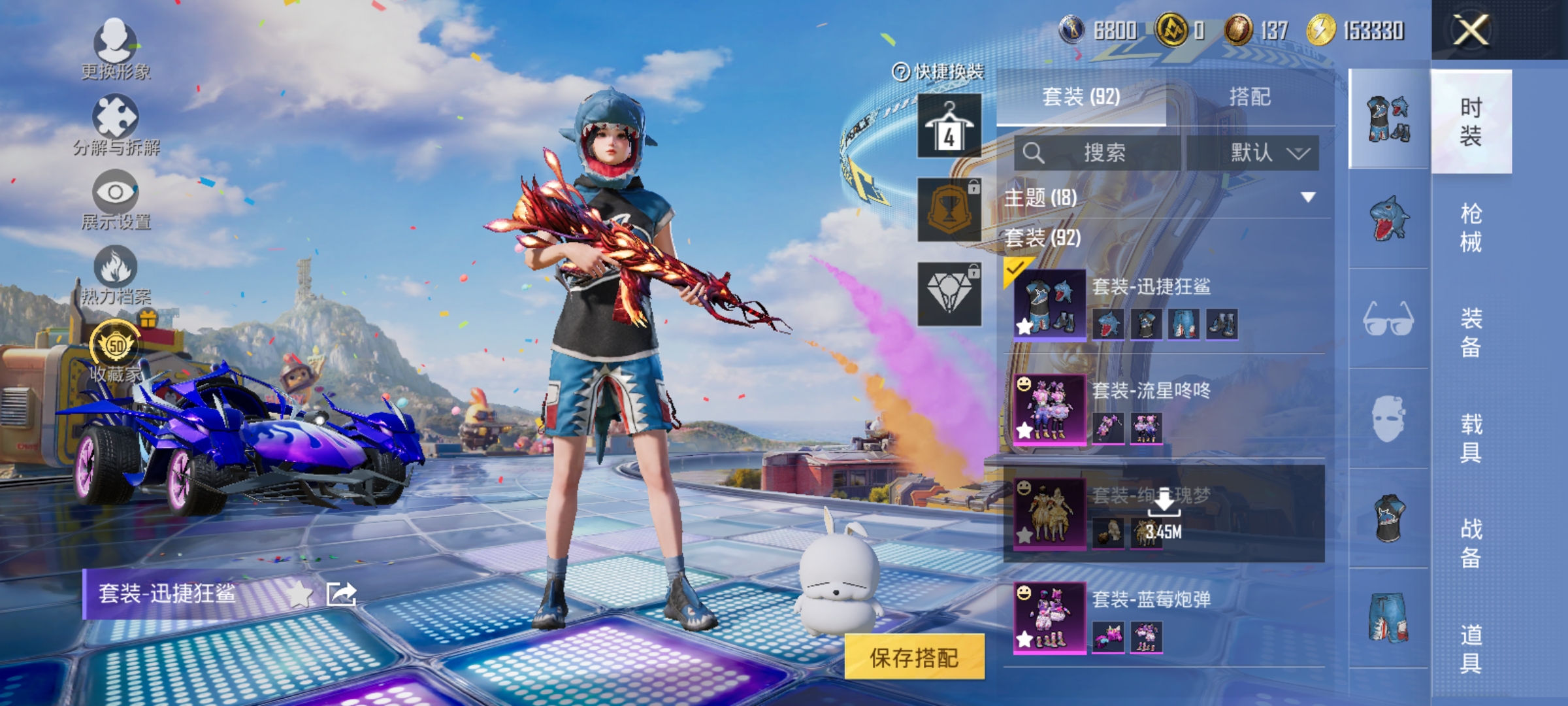 HPLX4185445和平精英账号详情图4