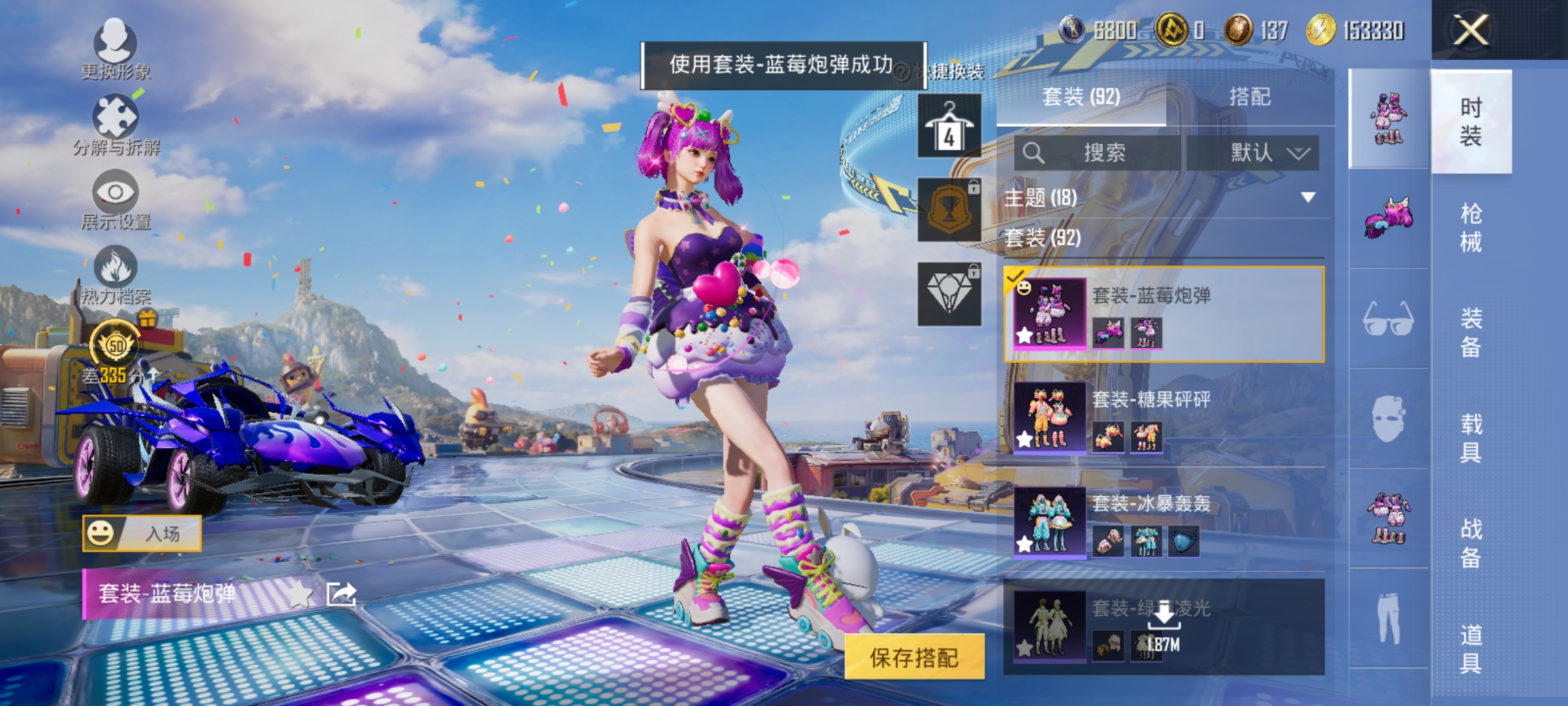 HPLX4185445和平精英账号详情图5