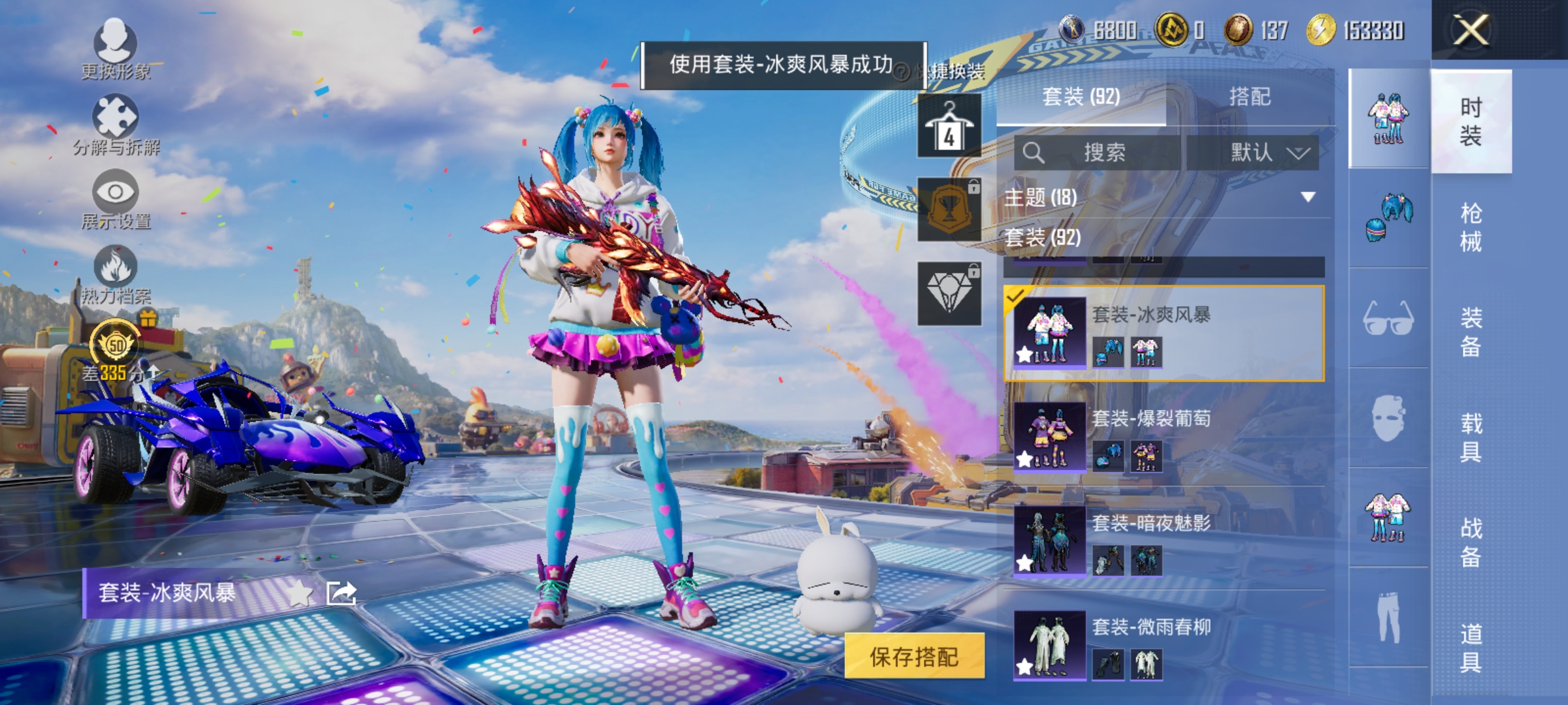 HPLX4185445和平精英账号详情图6