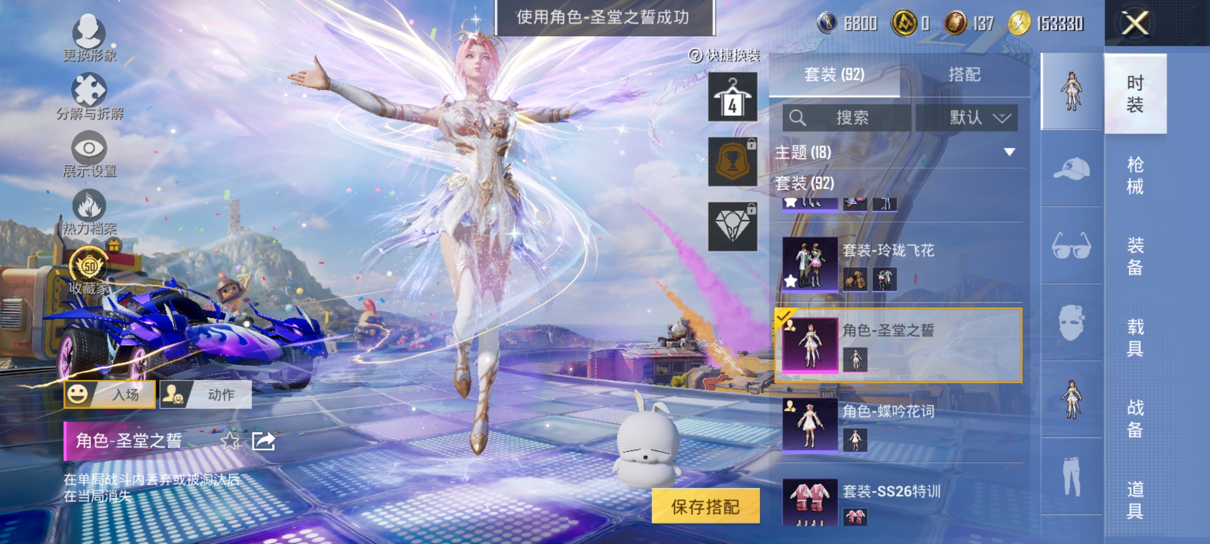 HPLX4185445和平精英账号详情图7