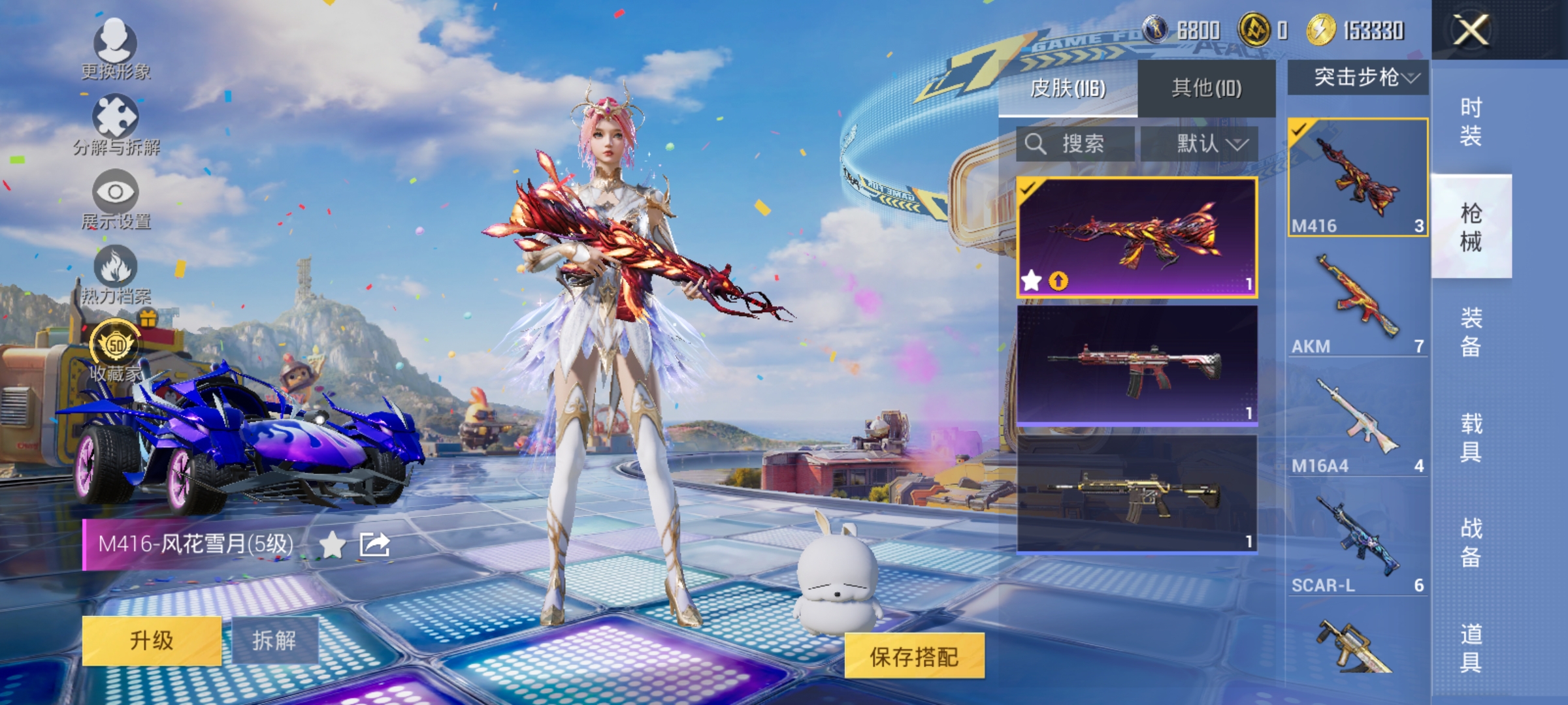 HPLX4185445和平精英账号详情图8