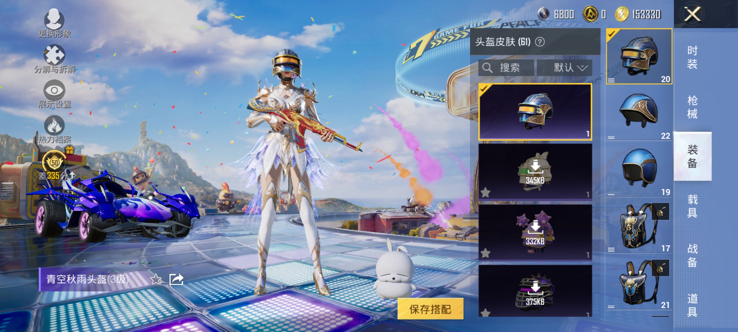 HPLX4185445和平精英账号详情图10