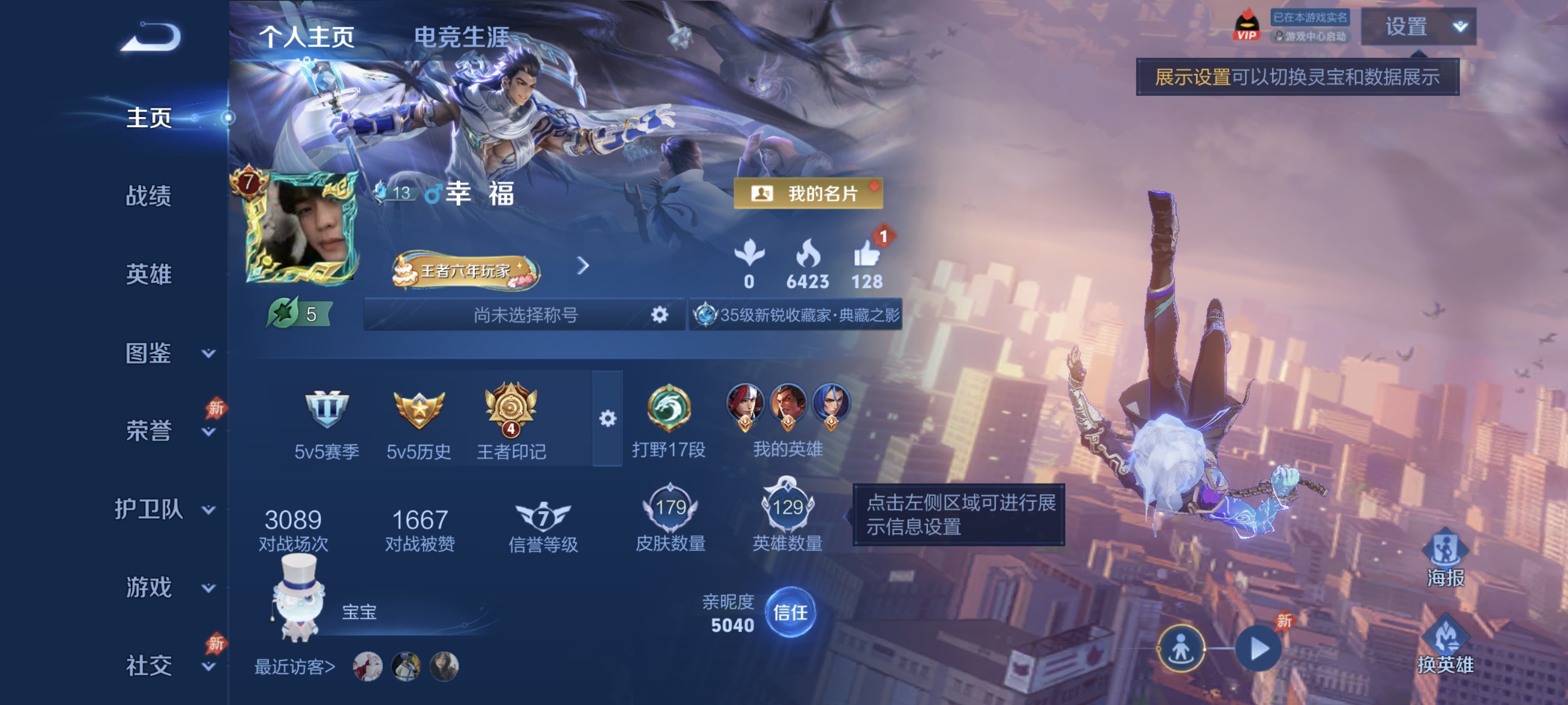 王者荣耀账号安卓QQ【2水晶1无双1珍品179皮肤2传说基德至尊宝】安卓QQ-129英雄-179皮肤【2水晶】 幻阙歌 弑枪猎影【无双皮肤】群星魔术团【珍品传说】怪盗基德【传说皮肤】神树通天 鸣野蒿【史诗皮肤】至尊宝 龙