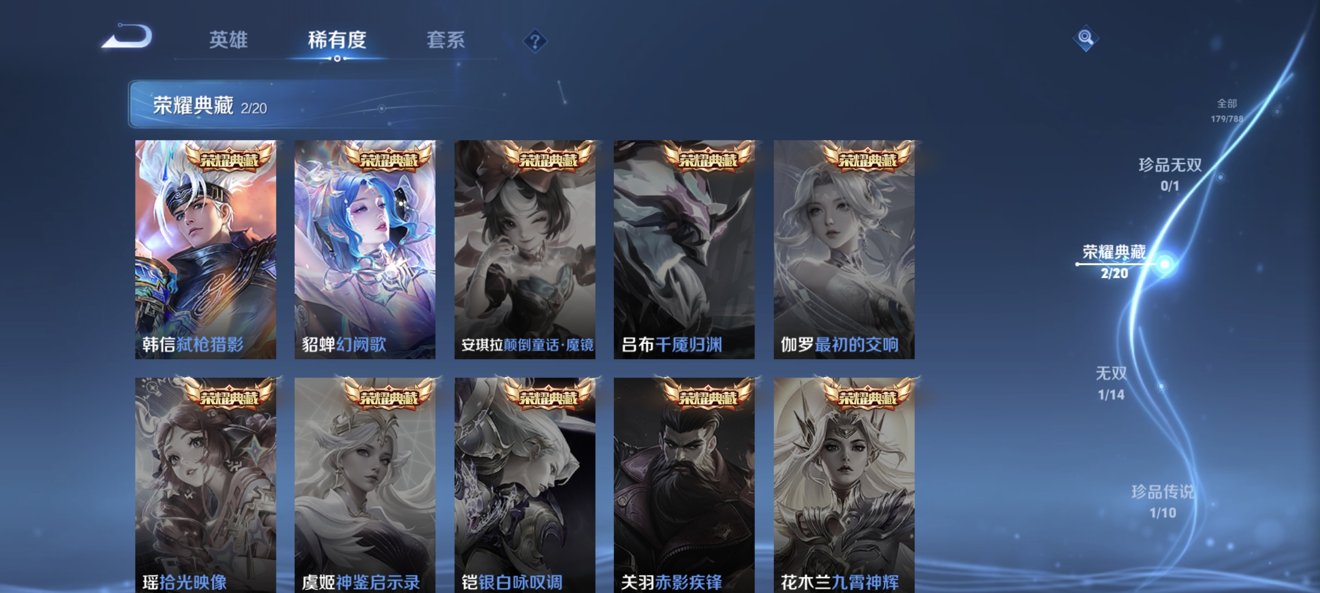 WZLX4323579王者荣耀账号详情图4