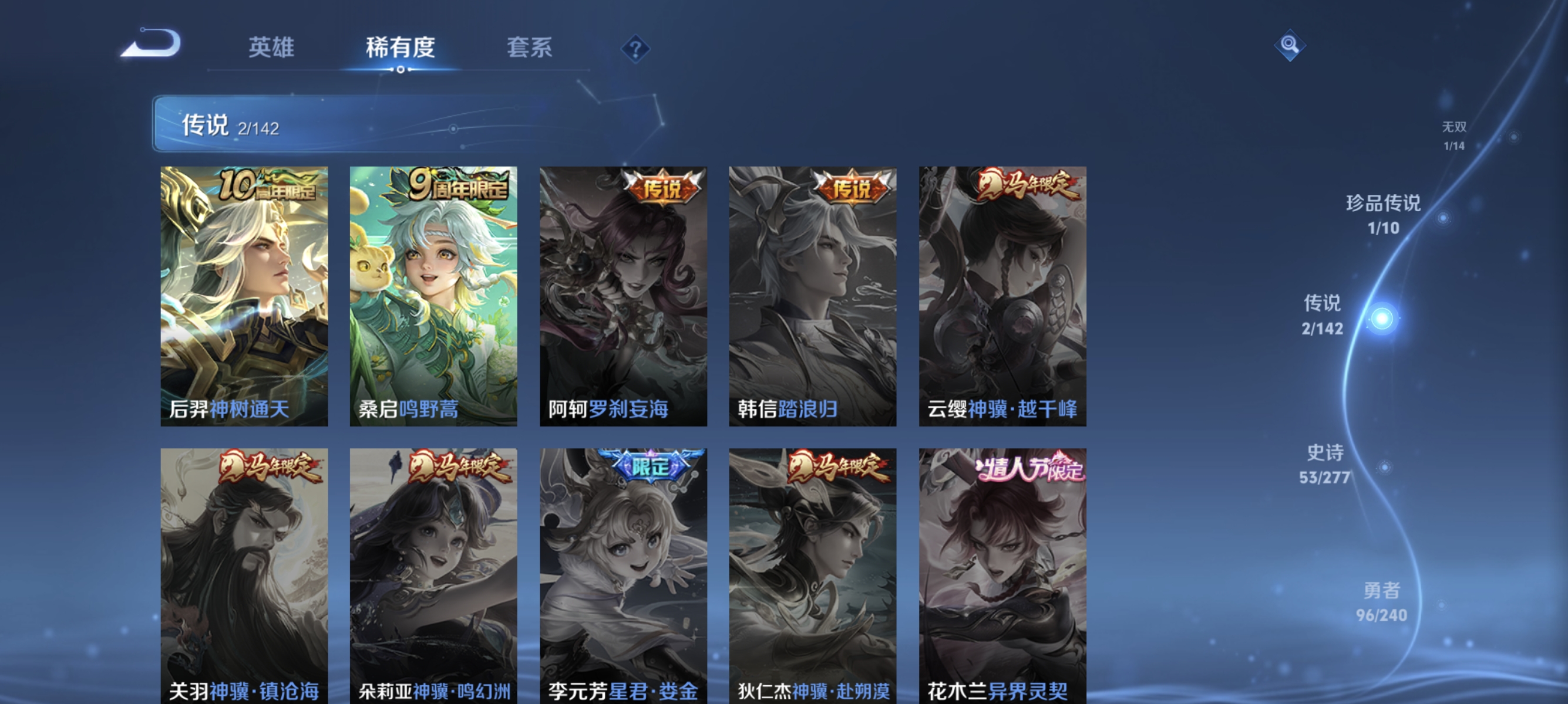 WZLX4323579王者荣耀账号详情图7