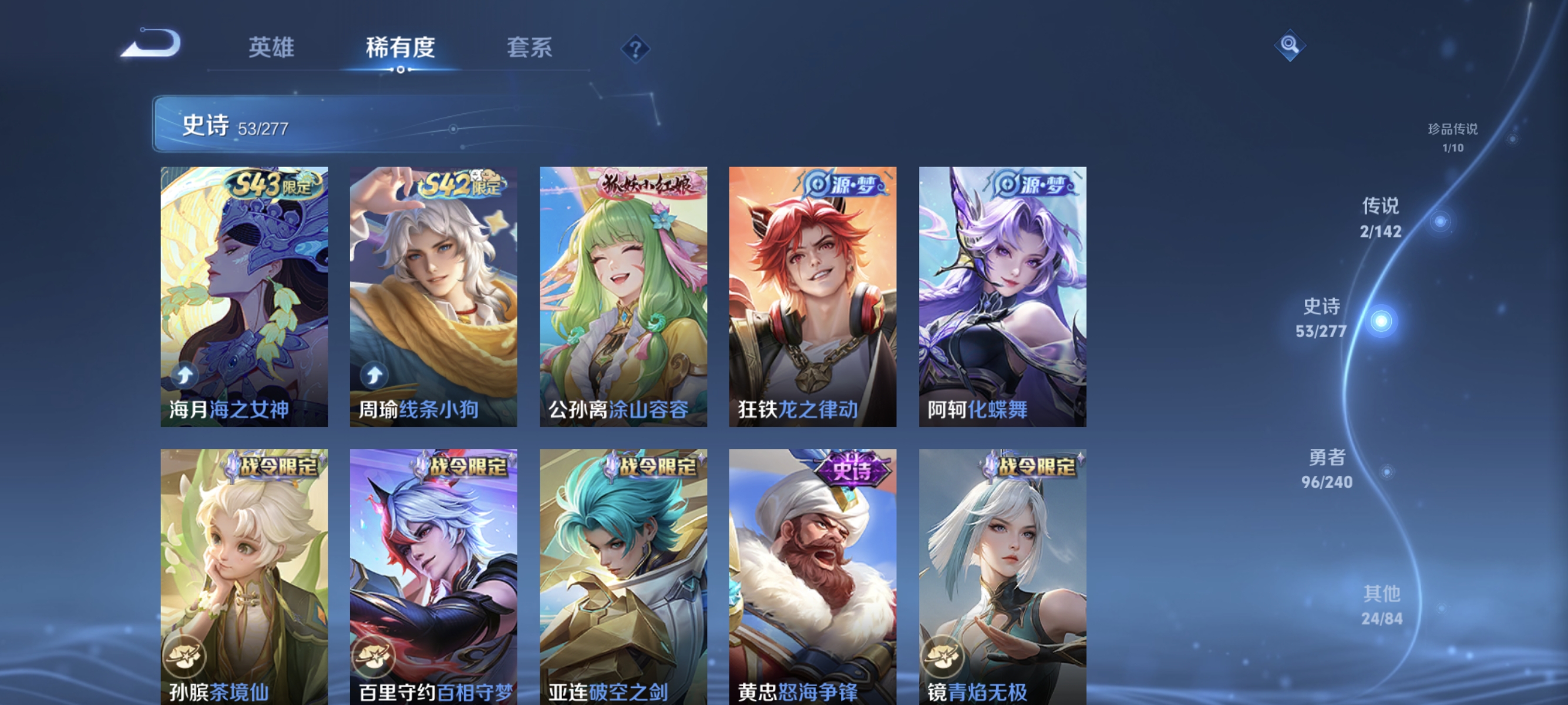 WZLX4323579王者荣耀账号详情图8