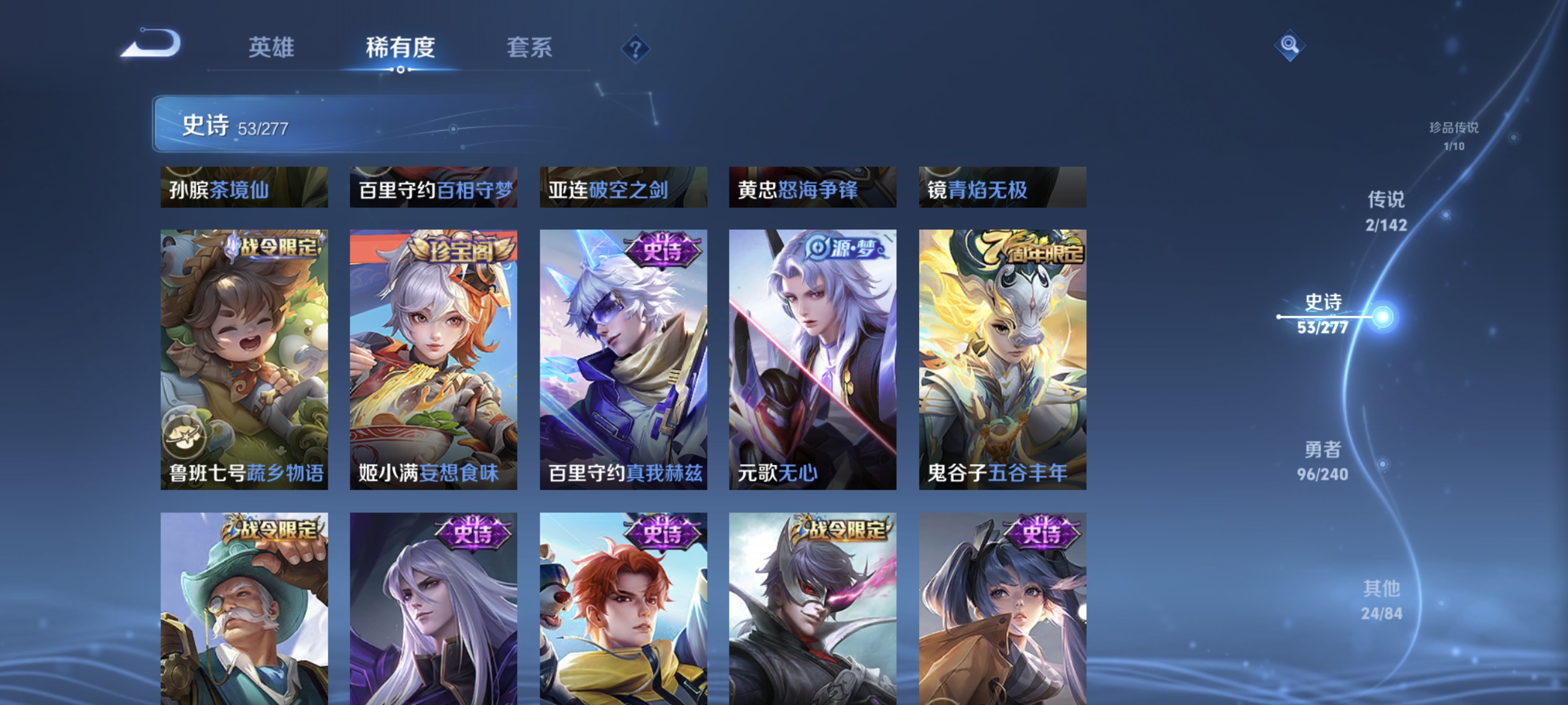 WZLX4323579王者荣耀账号详情图9