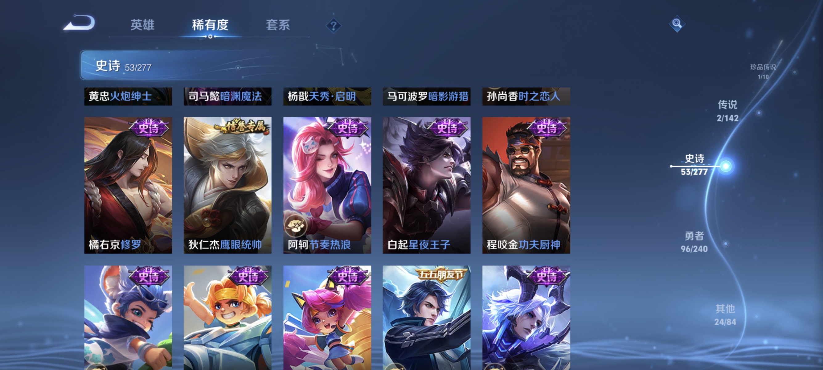 WZLX4323579王者荣耀账号详情图10