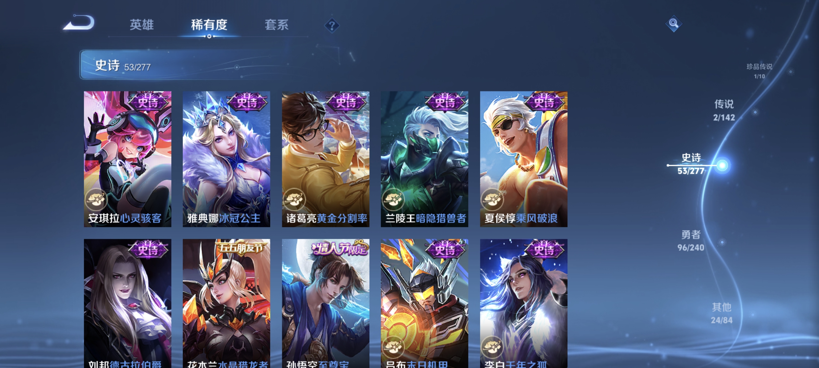 WZLX4323579王者荣耀账号详情图11