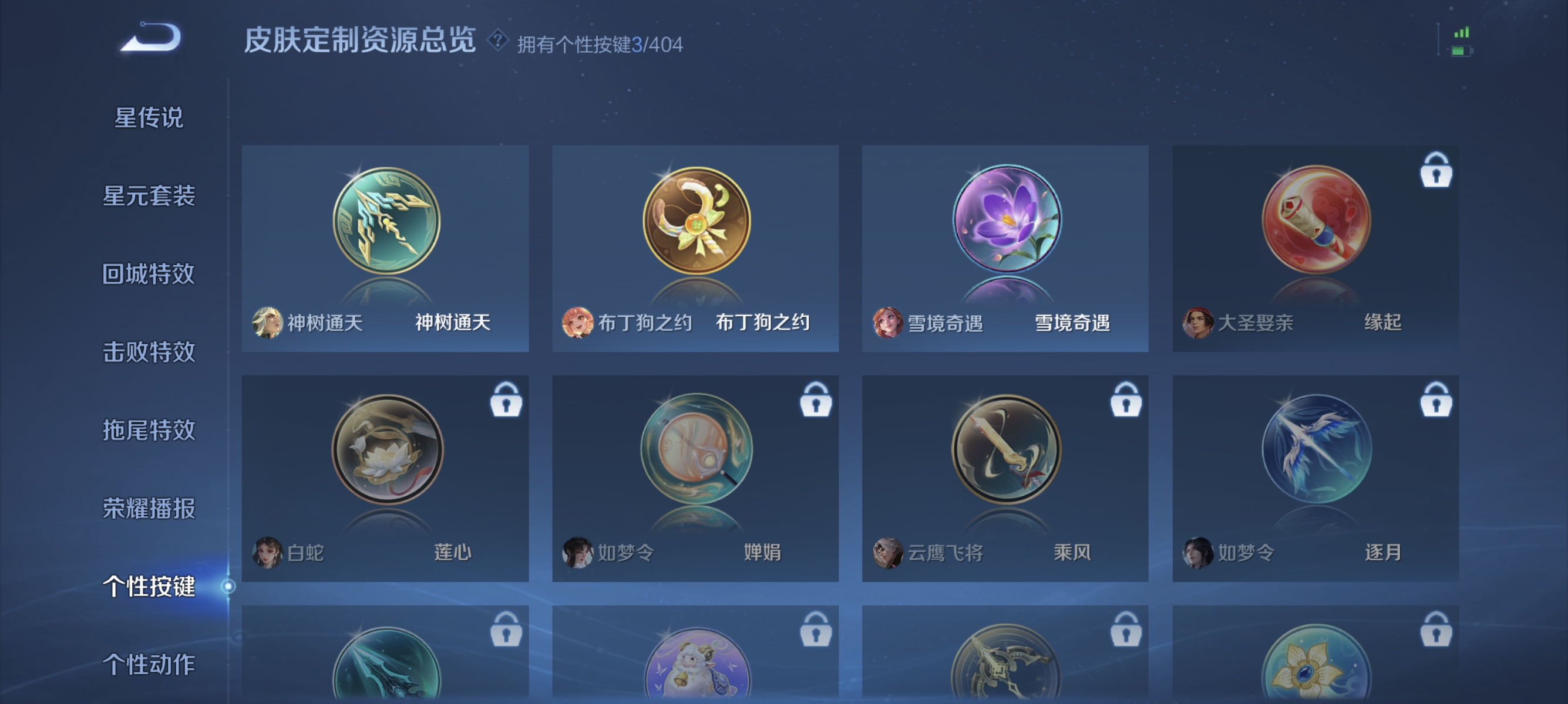 WZLX4323579王者荣耀账号详情图13