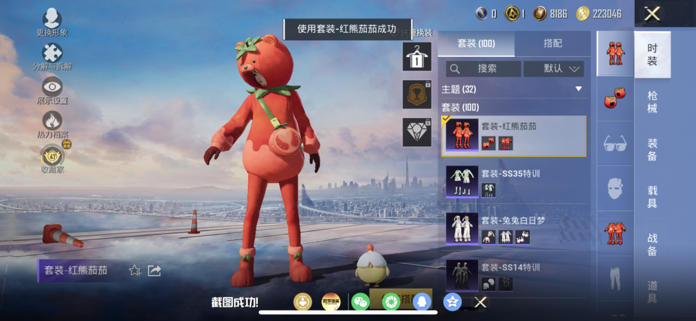 和平精英账号苹果QQ可二次【女号小番茄2粉装3特效枪潮萌小黄鸭 秒换绑不用等】 苹果Q区-37576热力值-100套装-132枪皮 【1稀有】 红熊茄茄（权威小番茄）【2粉装】 绯果甜心 角色-羊梦糖心【3特效枪】 M4