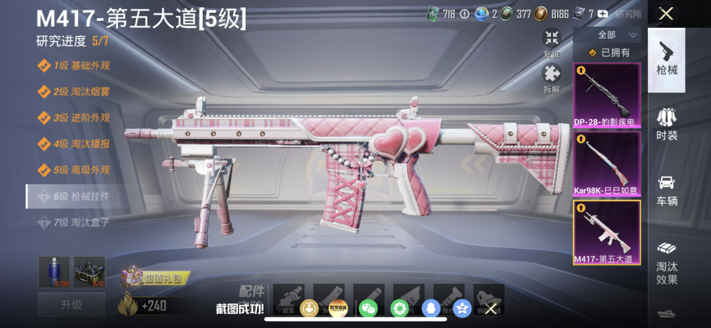 HPLX4185473和平精英账号详情图2