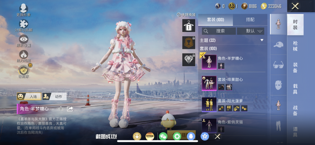 HPLX4185473和平精英账号详情图3