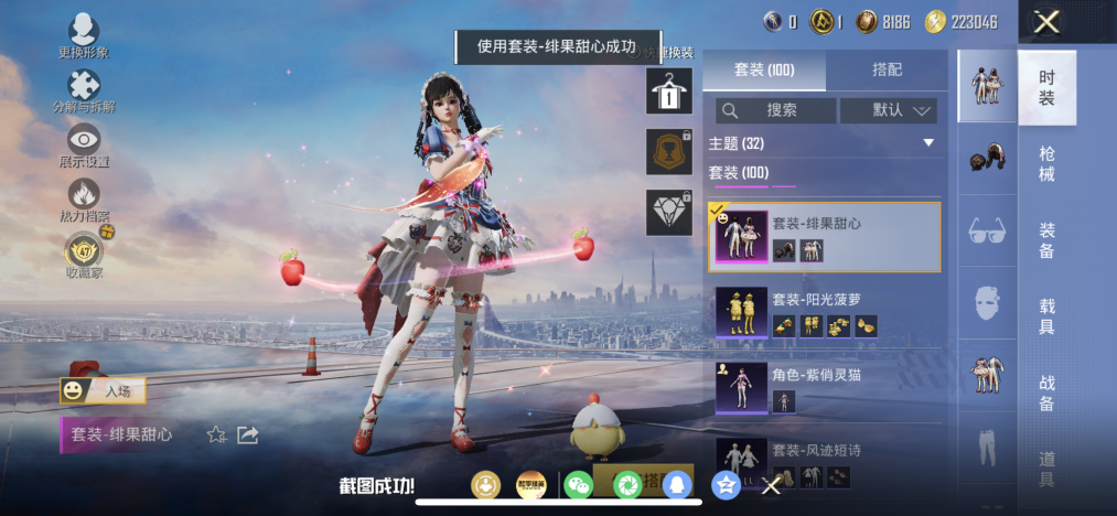 HPLX4185473和平精英账号详情图4