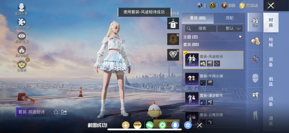 HPLX4185473和平精英账号详情图5