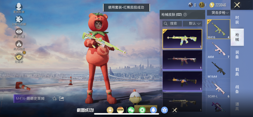 HPLX4185473和平精英账号详情图6