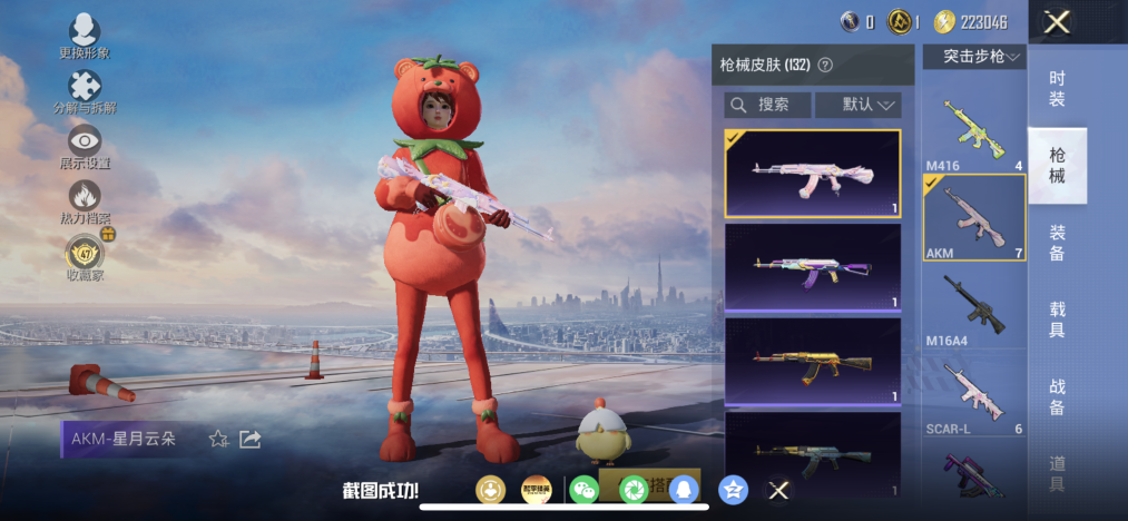 HPLX4185473和平精英账号详情图7